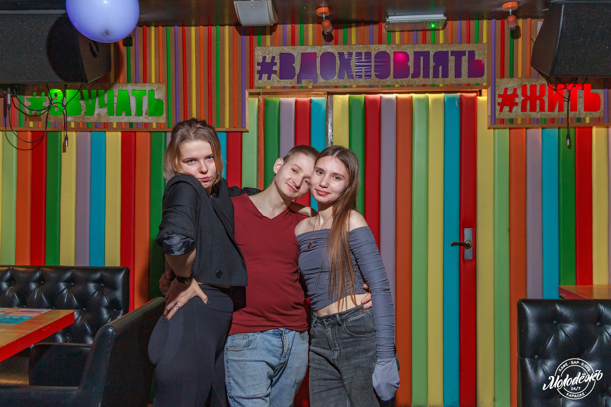 Клуб Молодёжь лучшее. Контакты