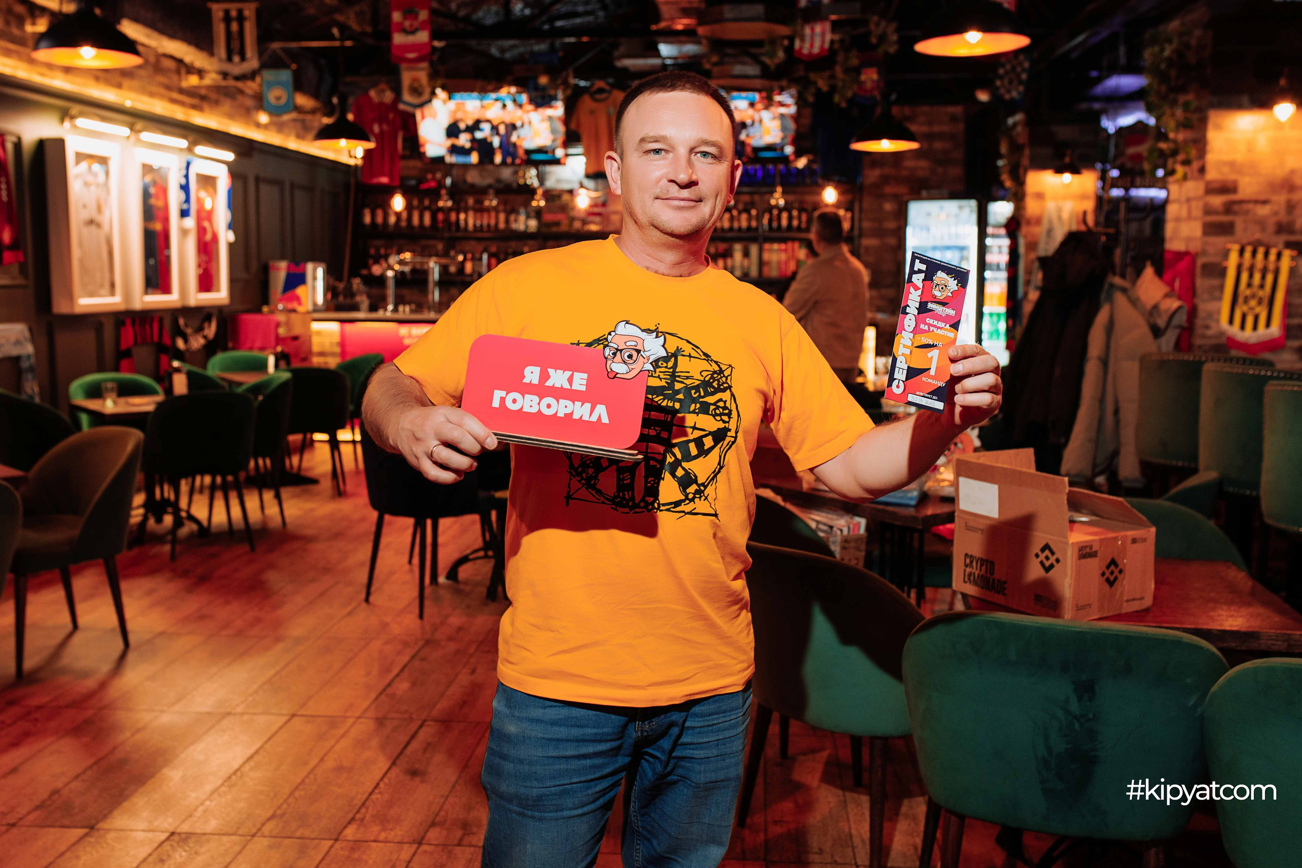 Эйнштейн Party