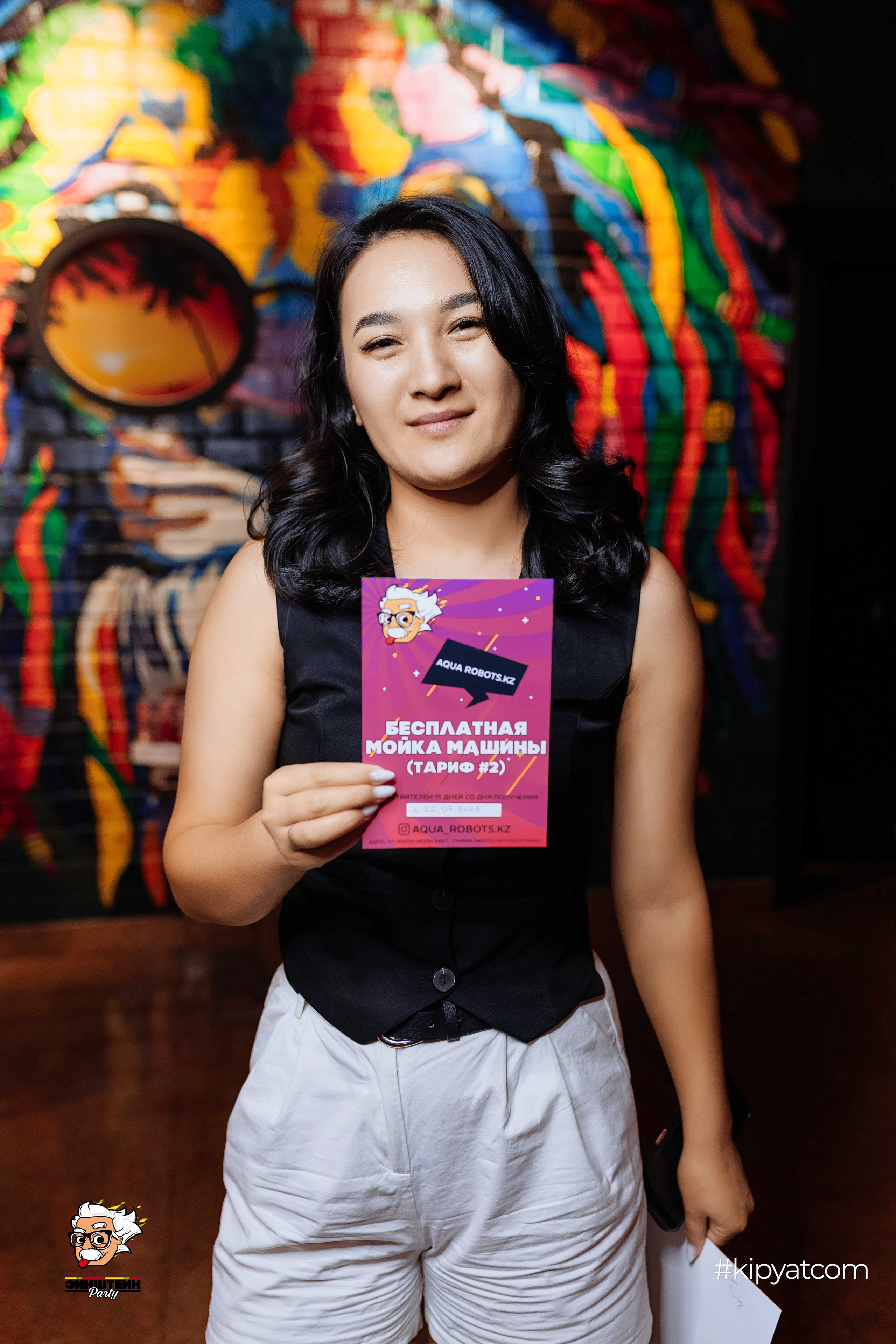 Эйнштейн Party