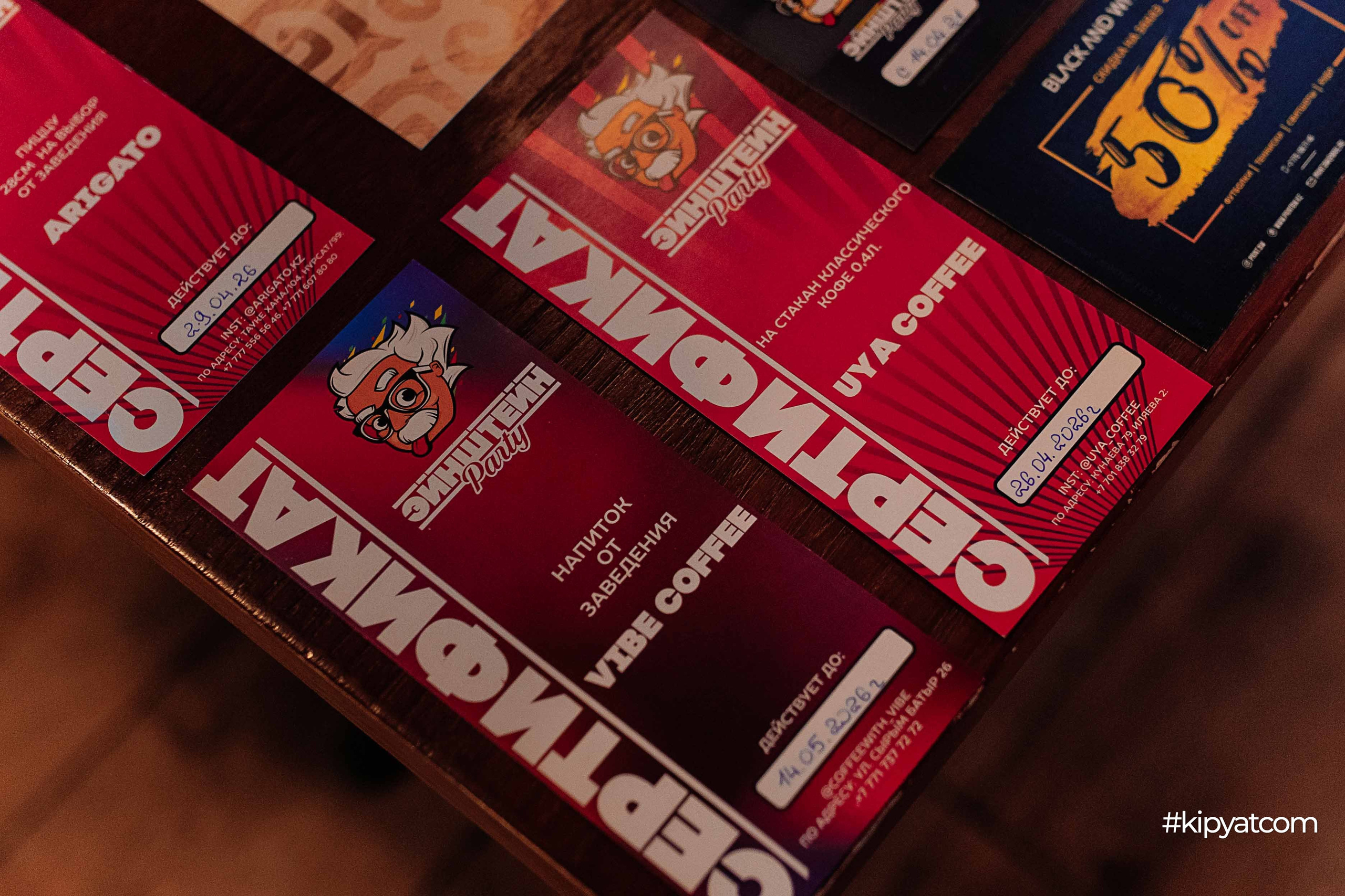 Эйнштейн Party