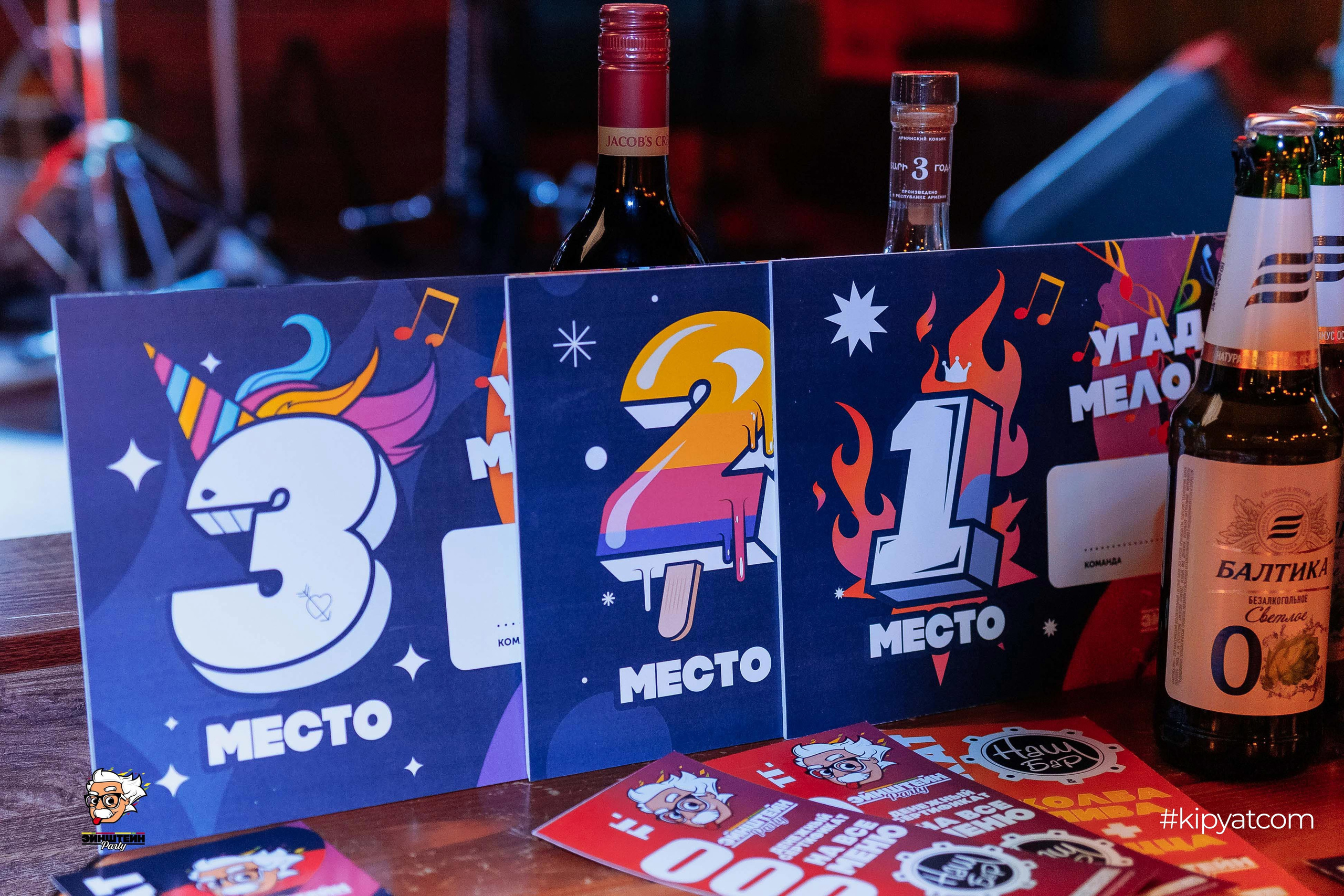 Эйнштейн Party