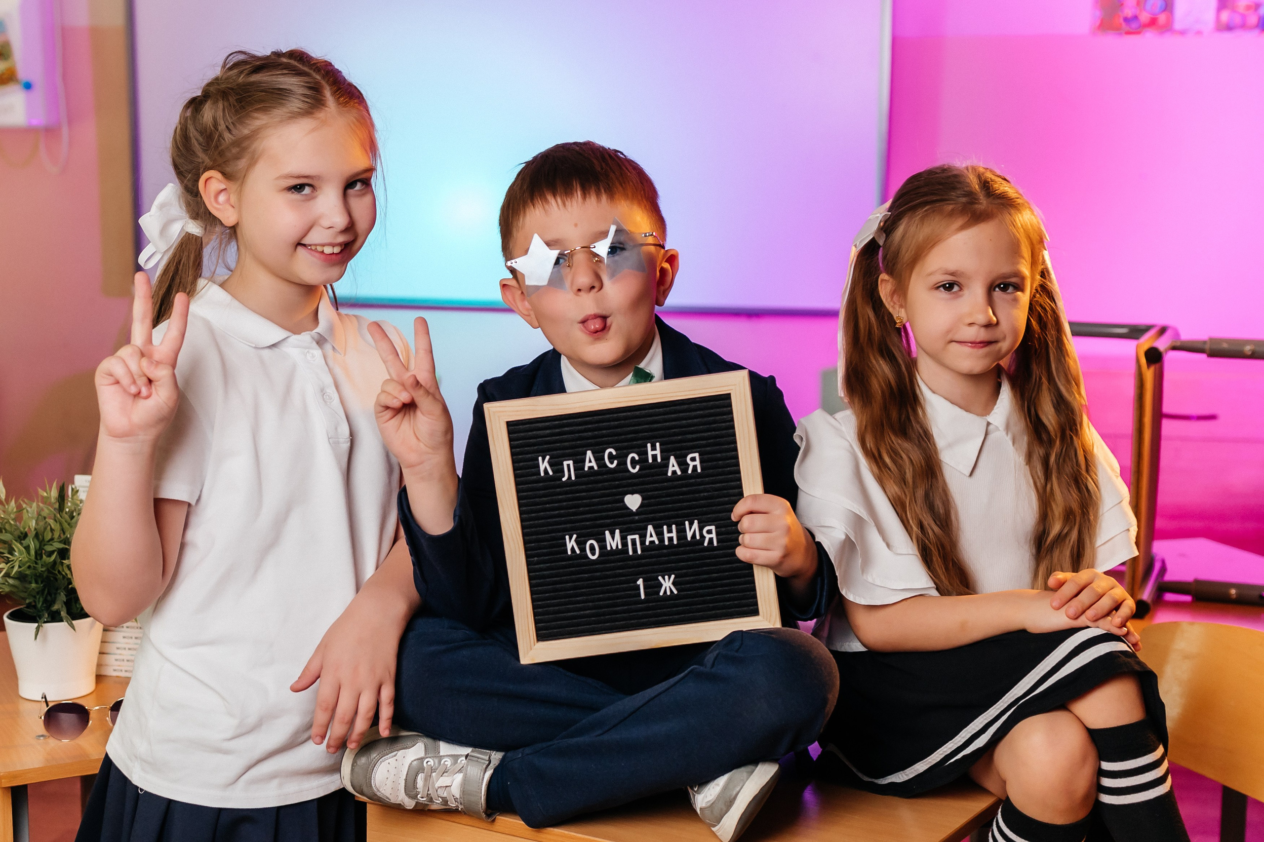 1й класс NEON + Friend's. Фотограф со студией в Долгопрудном — Ольга Рагулина