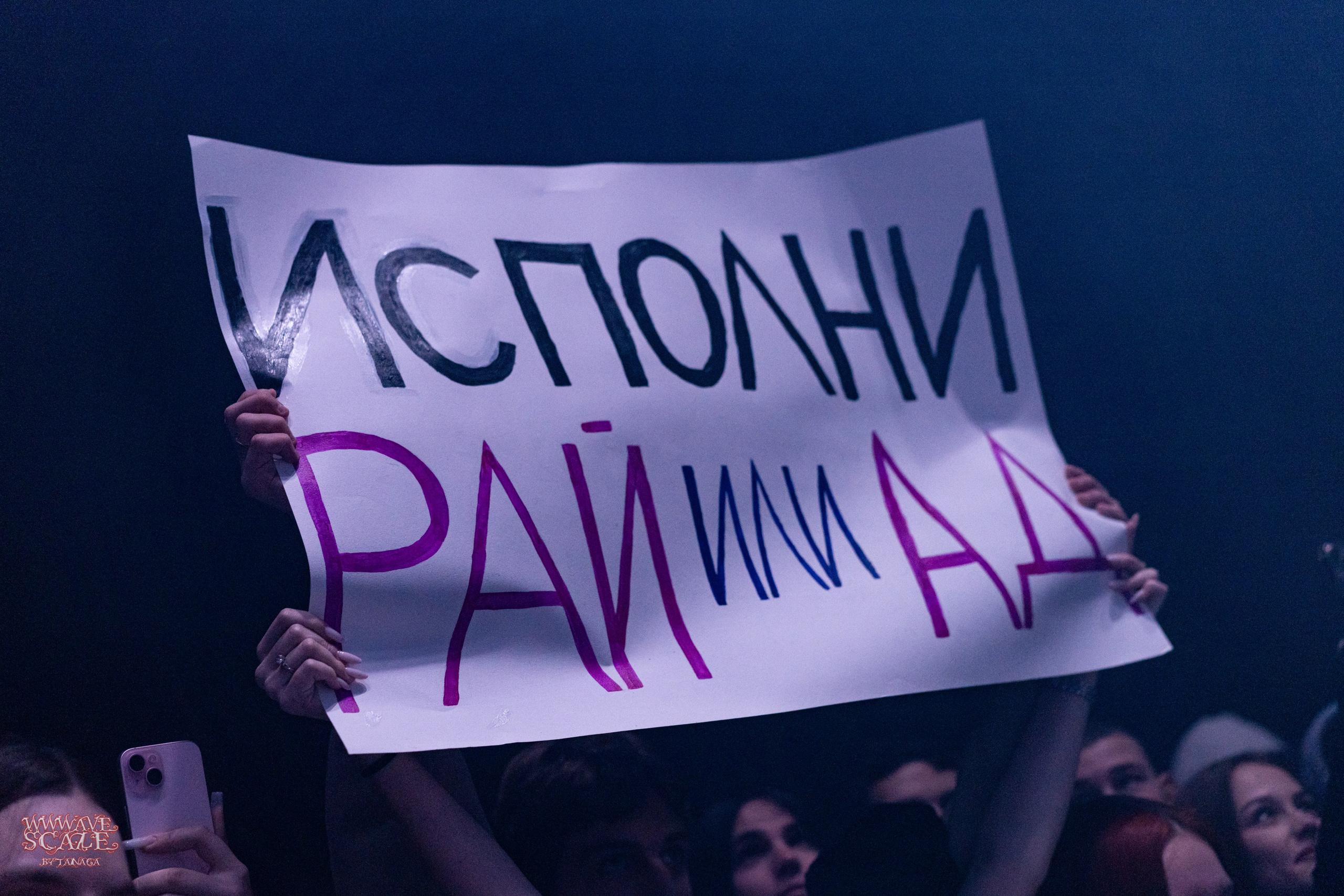 Джизус / @Кроп Арена / Краснодар. Концертный фотограф в Краснодаре