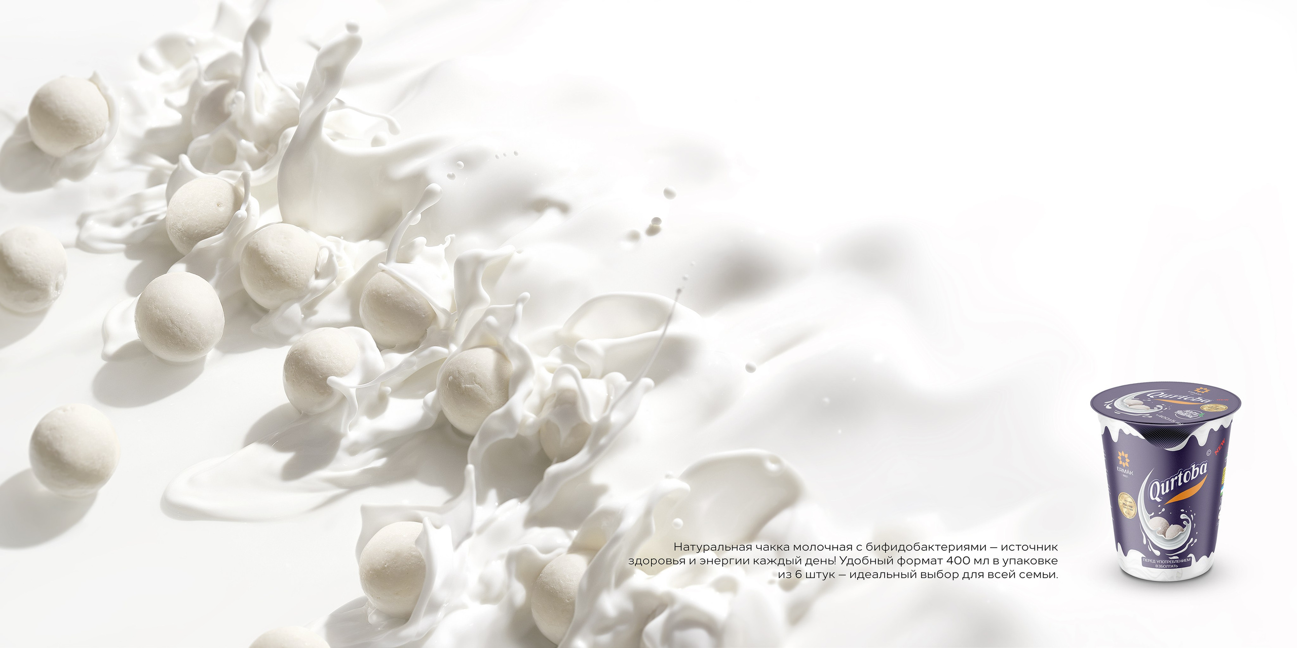 Предметная и контентная съёмка продукции ERMAK Qurtoba. Профессиональная фотосъёмка бренда в Узбекистане для рекламы и социальных сетей.