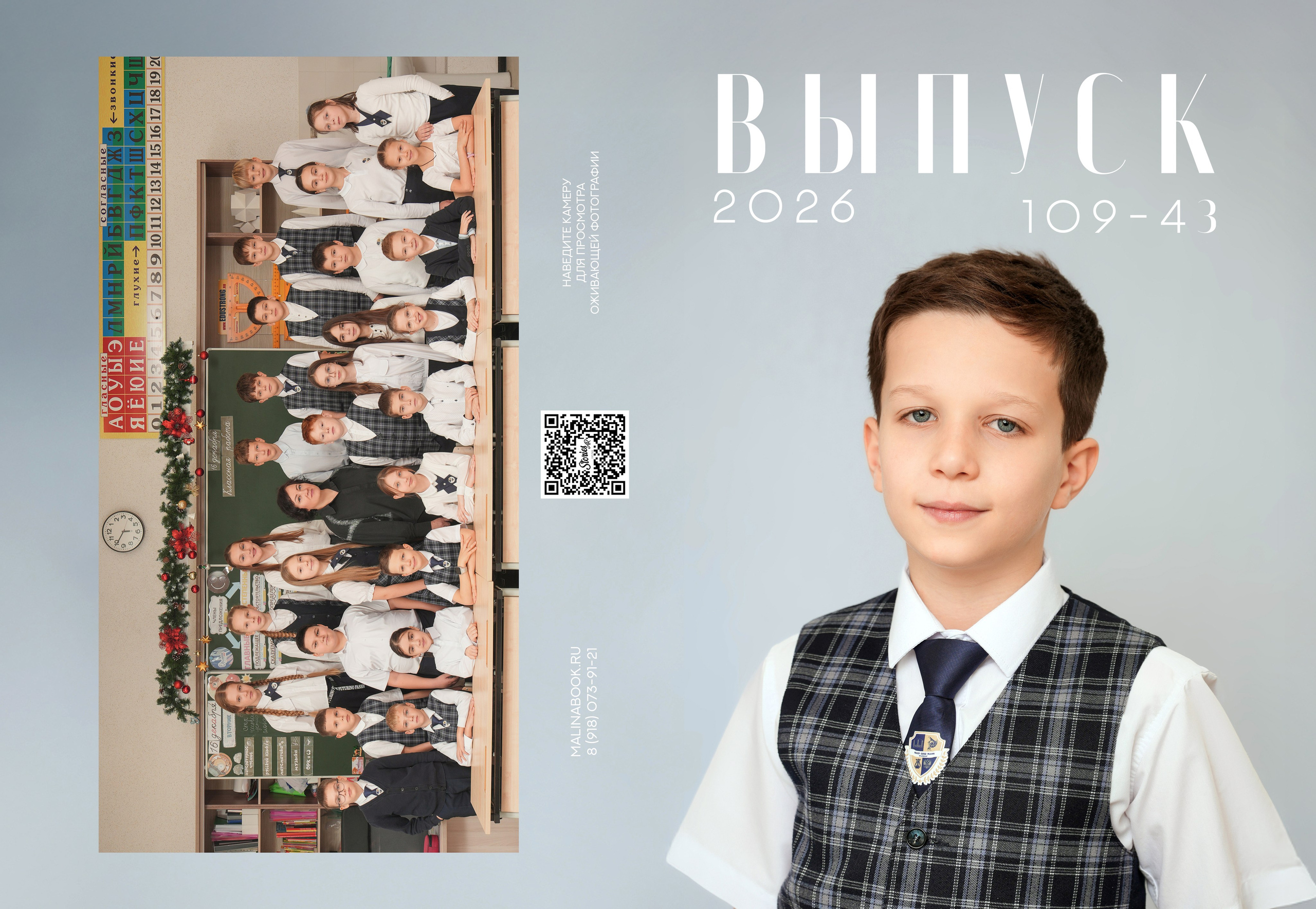 ШКОЛА 109 4 З. Красивый выпускной альбом в Краснодаре