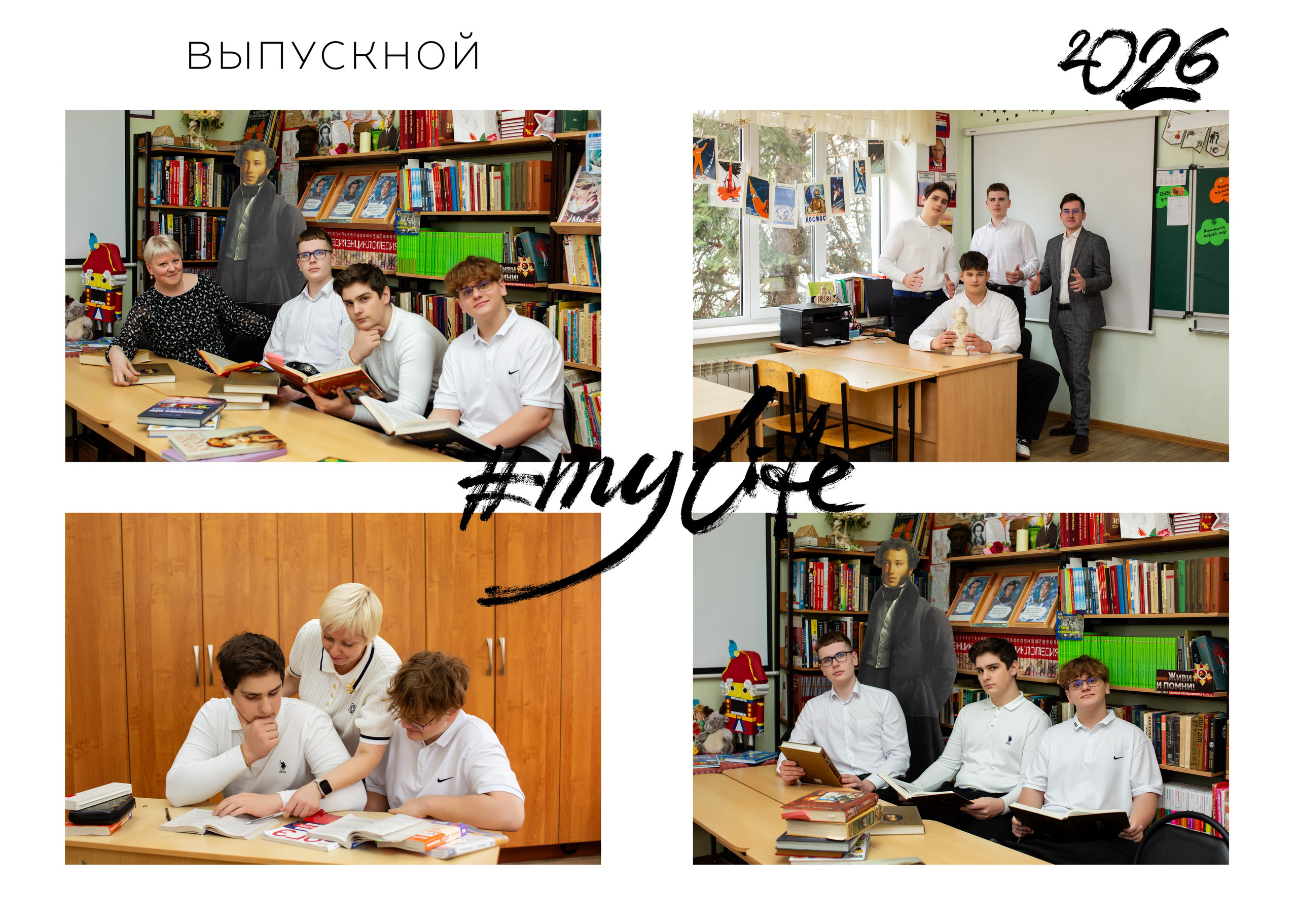 Альтернатива 9 «А» класс. Свадебный и семейный фотограф/видеограф в Краснодаре Наталья Осинская