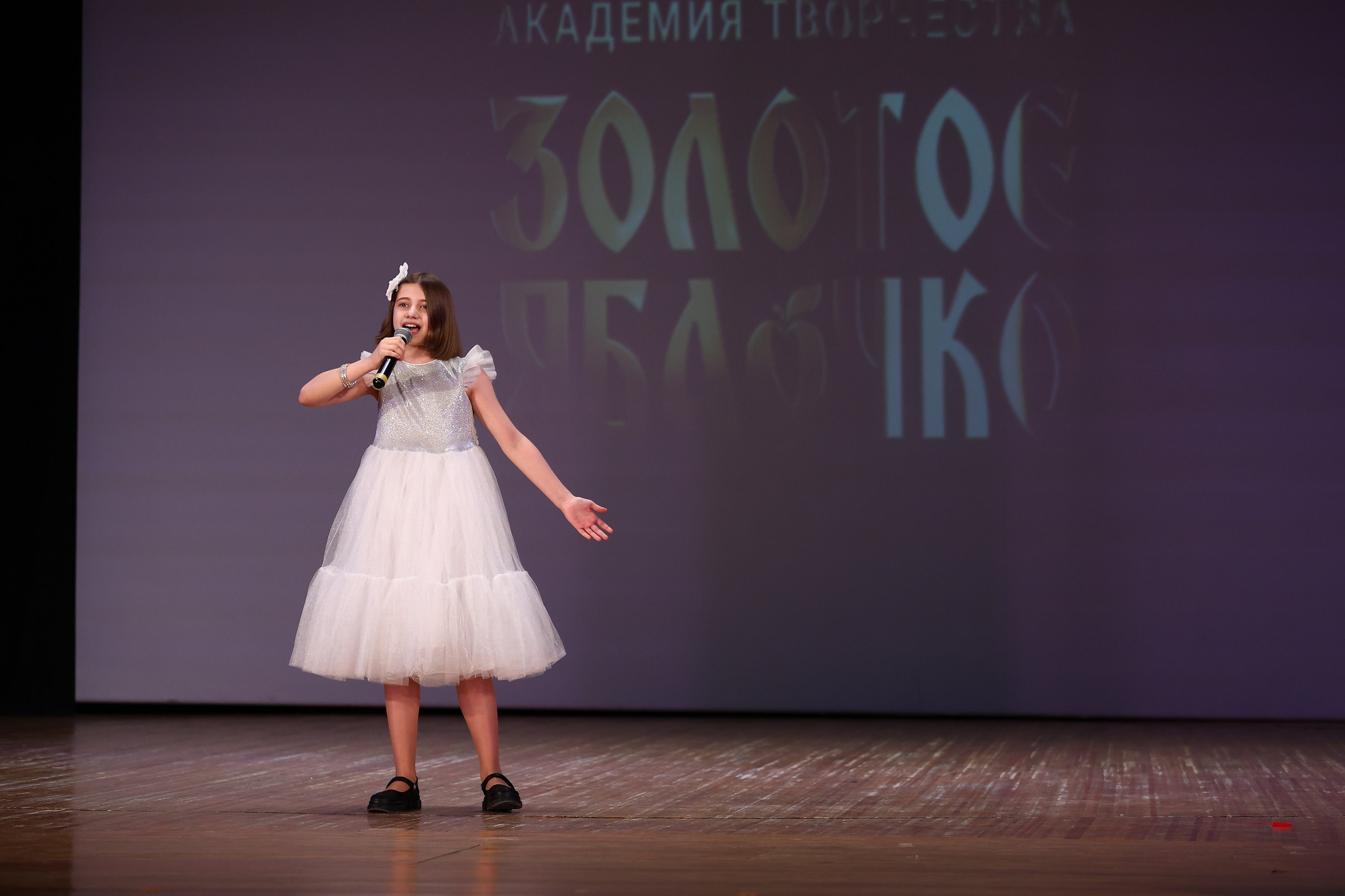 30 марта, г. Самара. Золотое яблочко