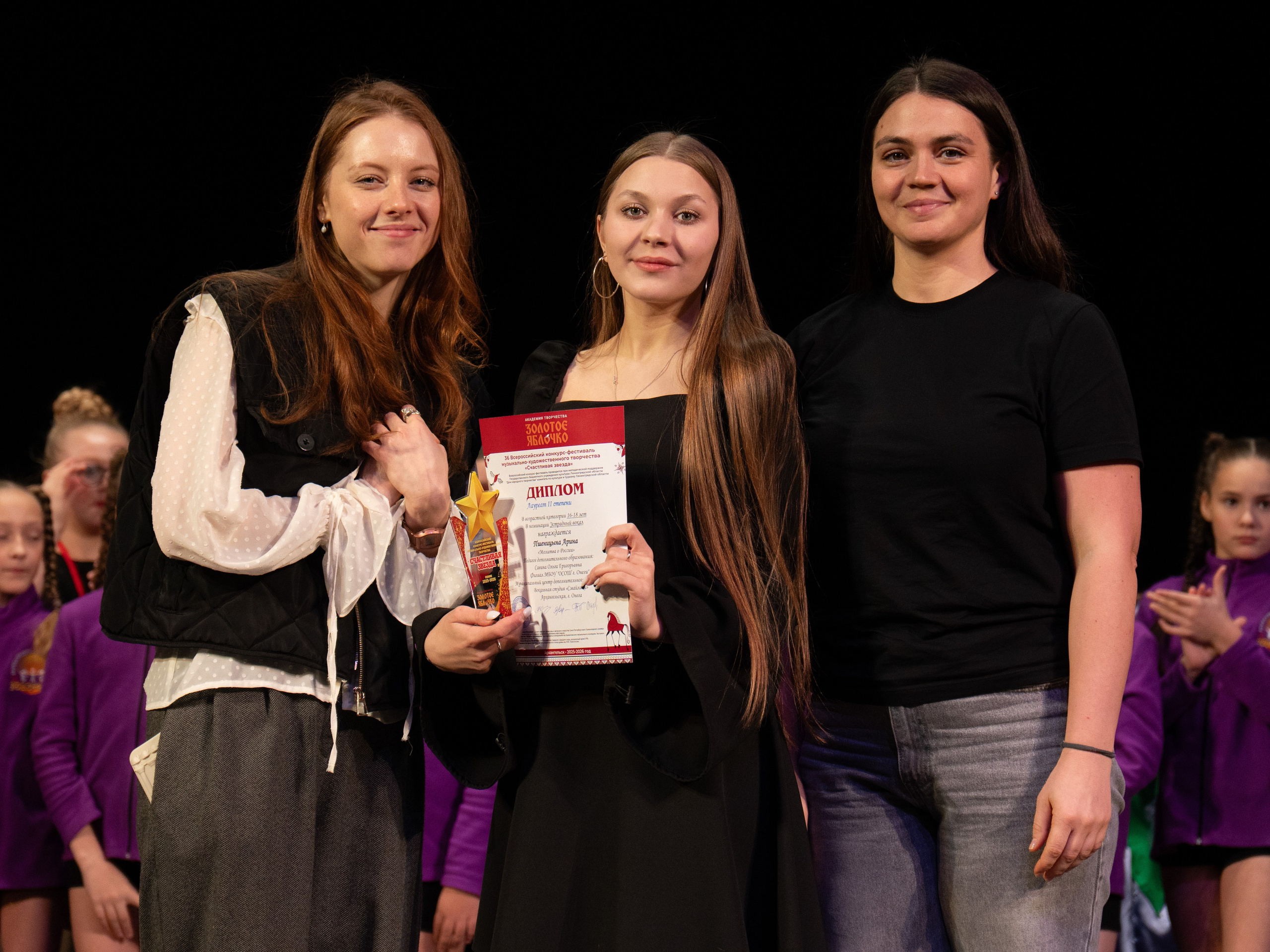 23 ноября, г. Архангельск. Золотое яблочко