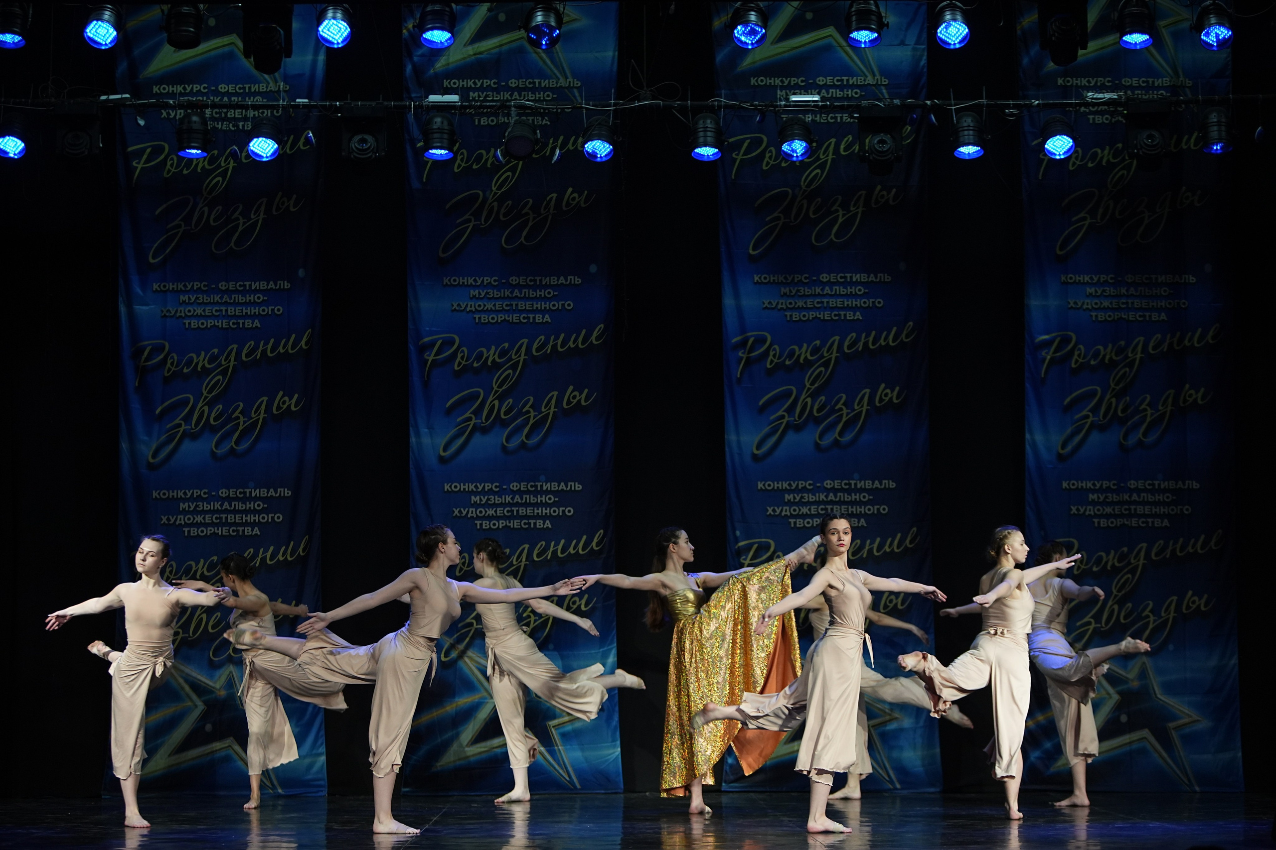 16 марта, г. Кострома. Золотое яблочко