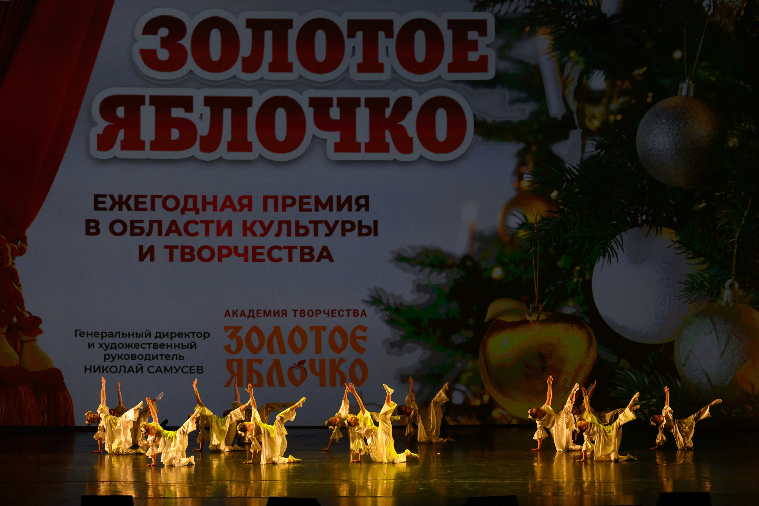 4 декабря, блок 2, награда, г. Санкт-Петербург. Золотое яблочко