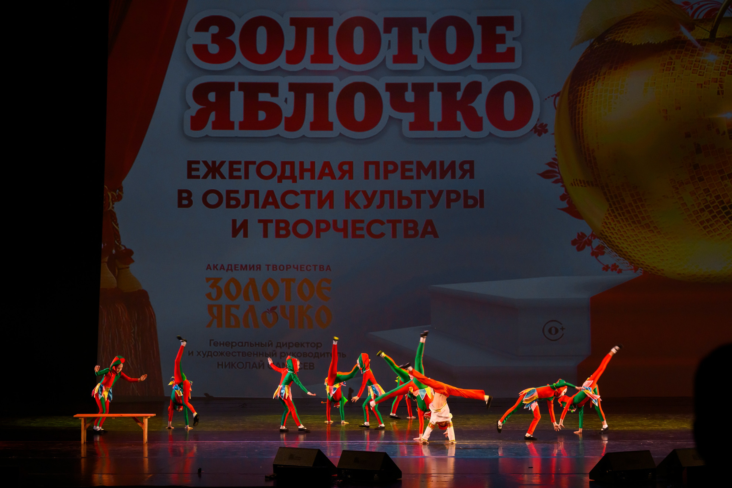 23 апреля, часть 2, БКЗ Октябрьский, г. Санкт-Петербург. Золотое яблочко