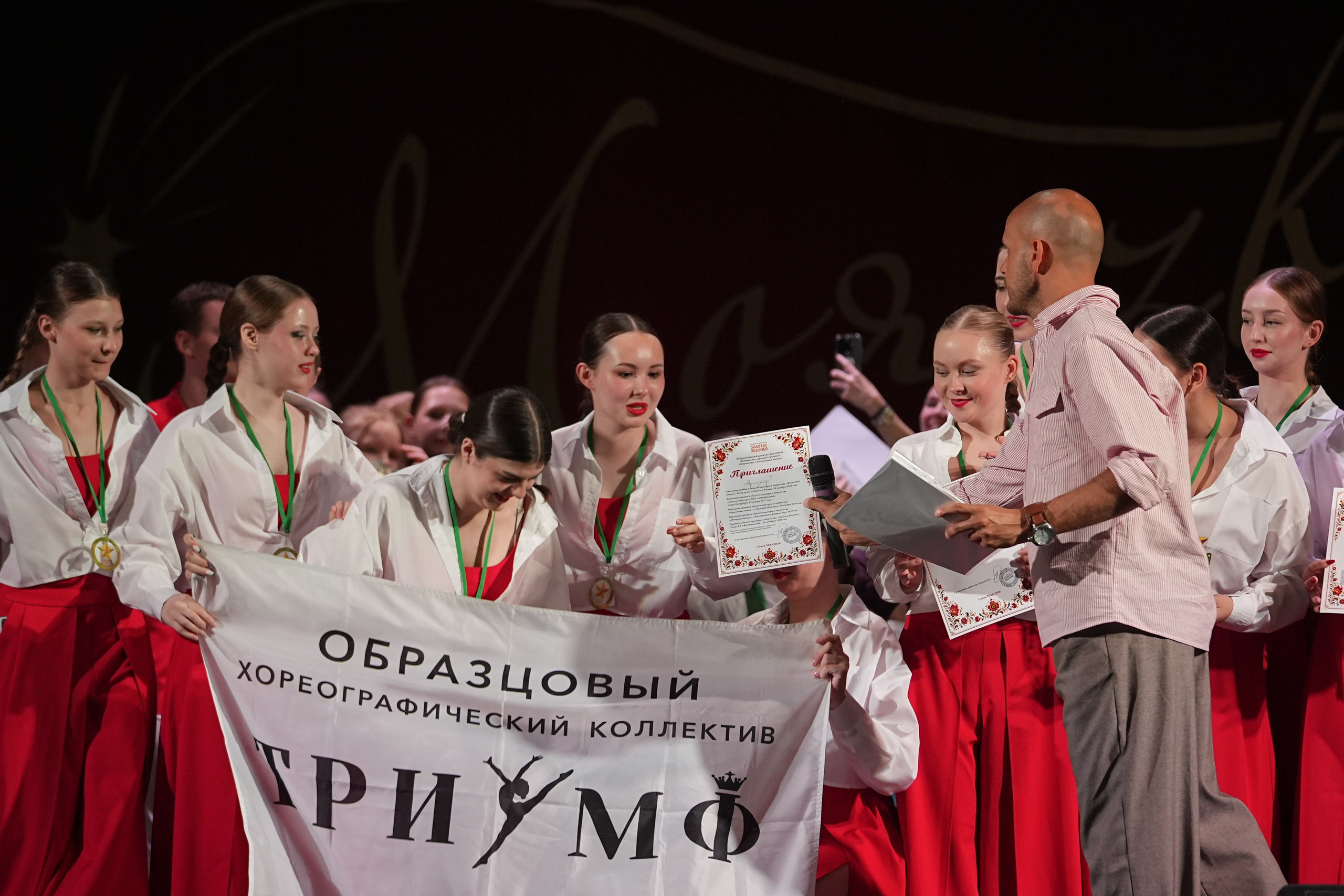 14 июня, отделение 1, награждение, г. Санкт-Петербург. Золотое яблочко