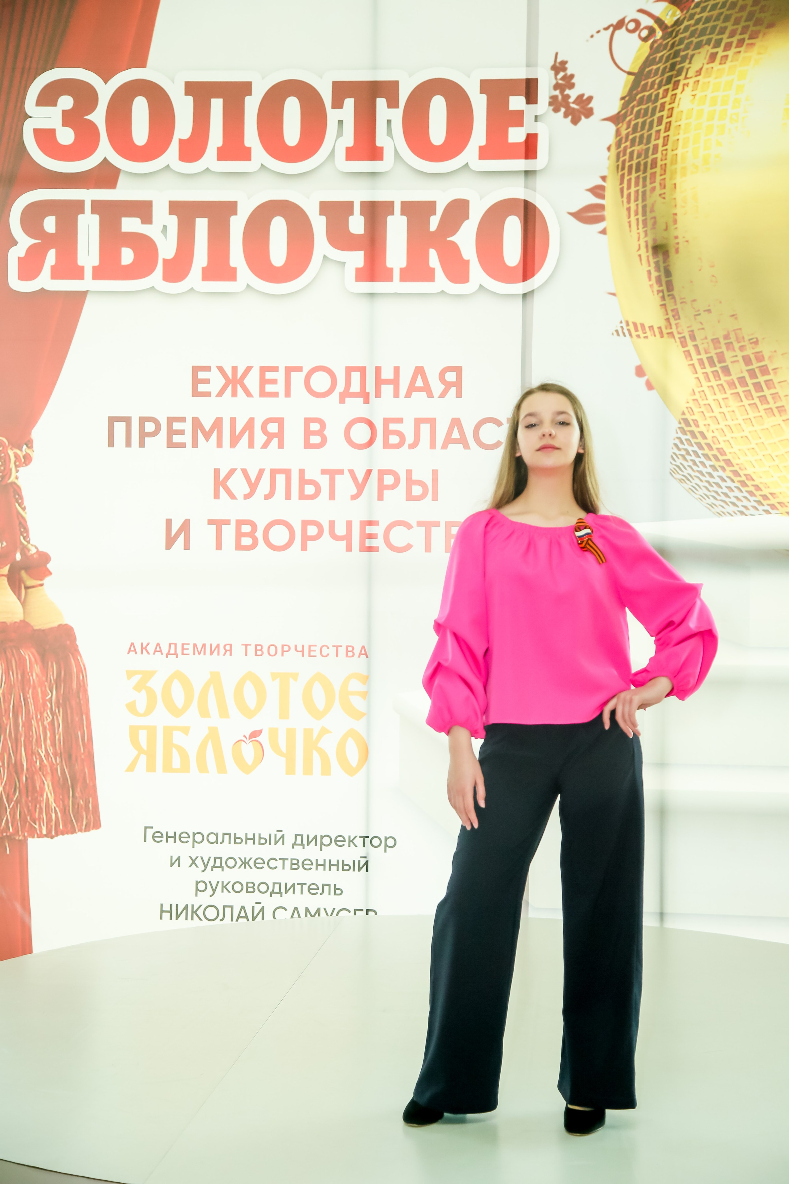 23 апреля, часть 3, БКЗ Октябрьский, г. Санкт-Петербург. Золотое яблочко