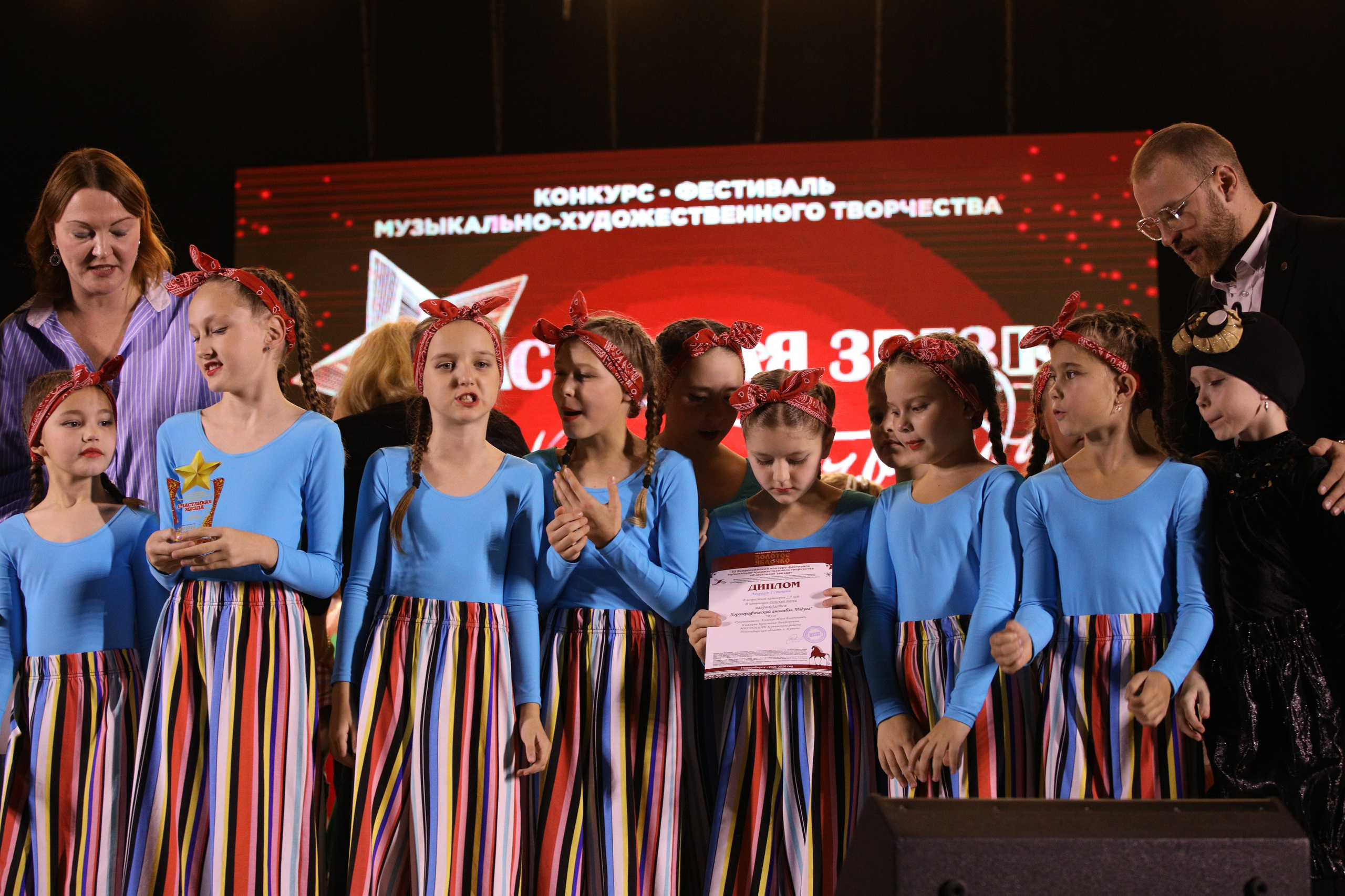 23 ноября, награждение, г. Новосибирск. Золотое яблочко