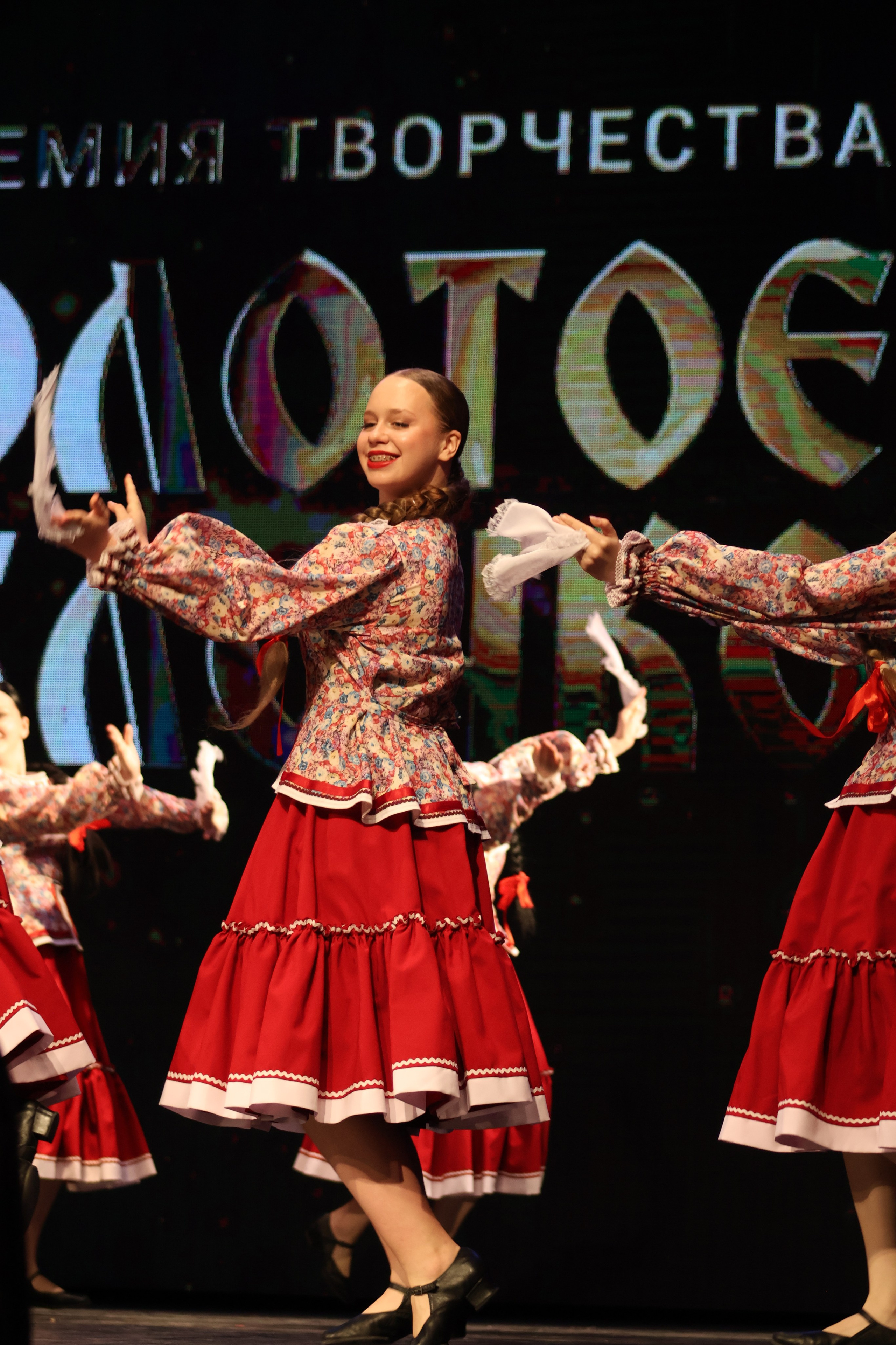 13 апреля, г. Томск. Золотое яблочко