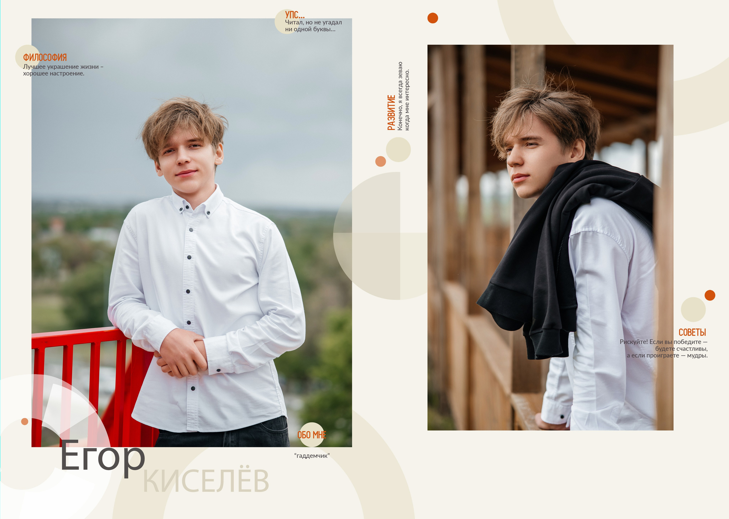 «Уроки». Школьный фотограф в Валуйках. Фотосессии для выпускников и изготовление выпускных альбомов в городе Валуйки и в Белгородской области