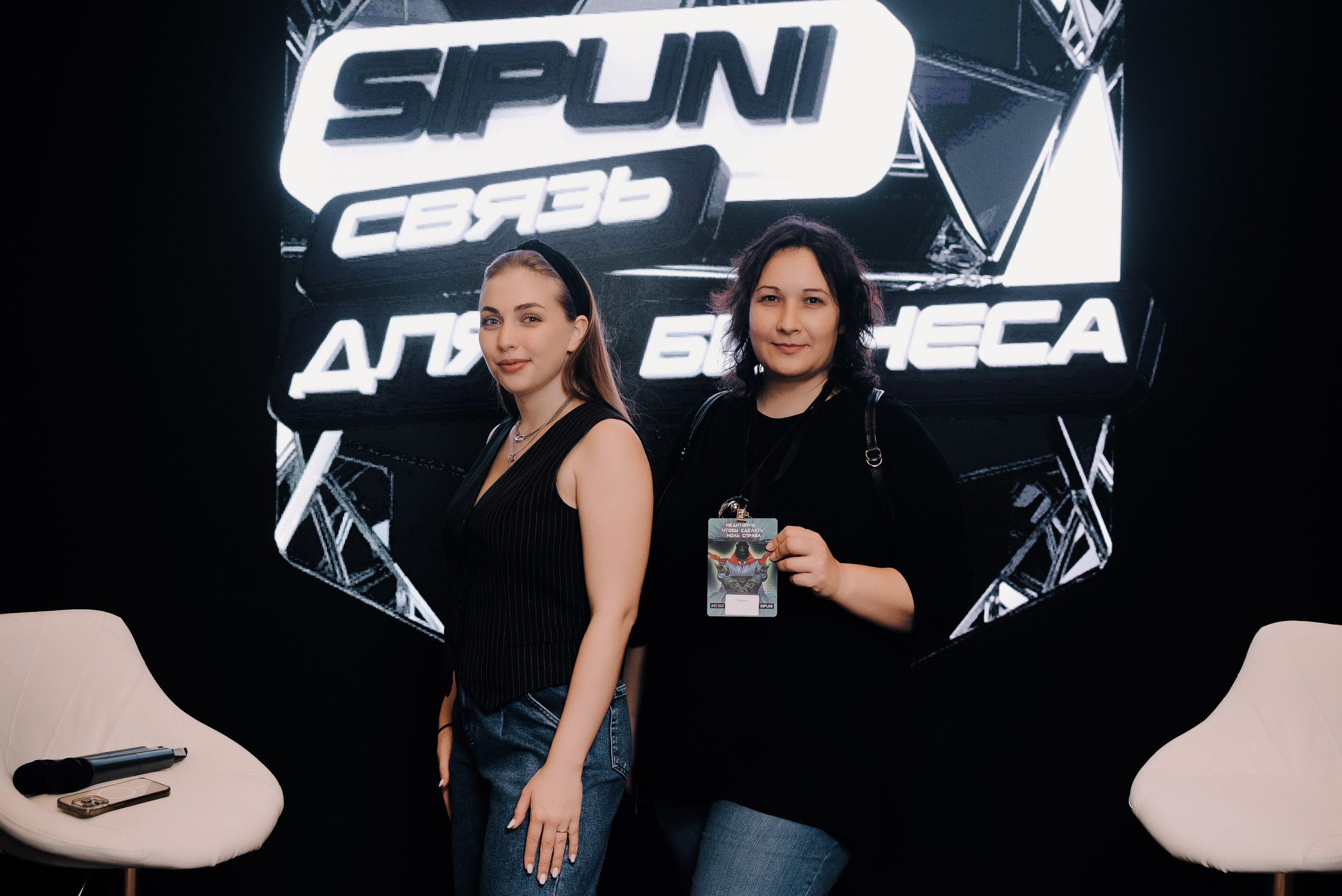 КОНФЕРЕНЦИЯ AMO CRM SIPUNI. Репортажный фотограф Зуев Роман г. Челябинск