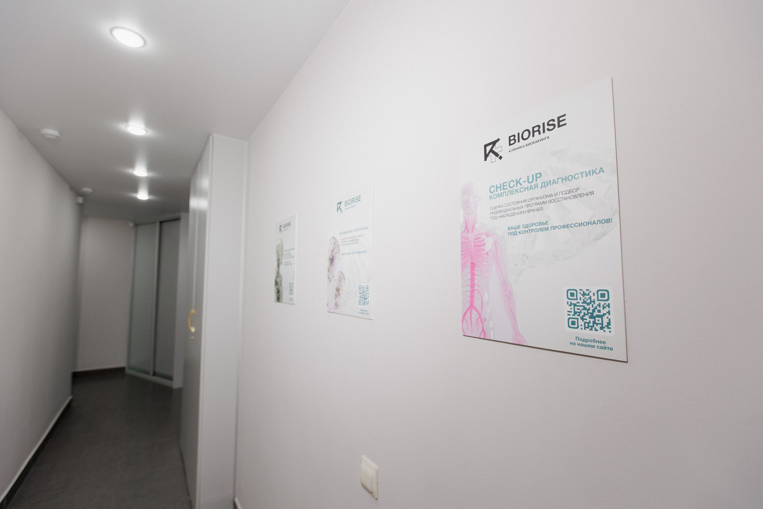 BIORISE КЛИНИКА БИОХАКИНГА — ОТКРЫТИЕ. СВОИ. ФОТООТЧЕТЫ-СОБЫТИЯ-МЕСТА