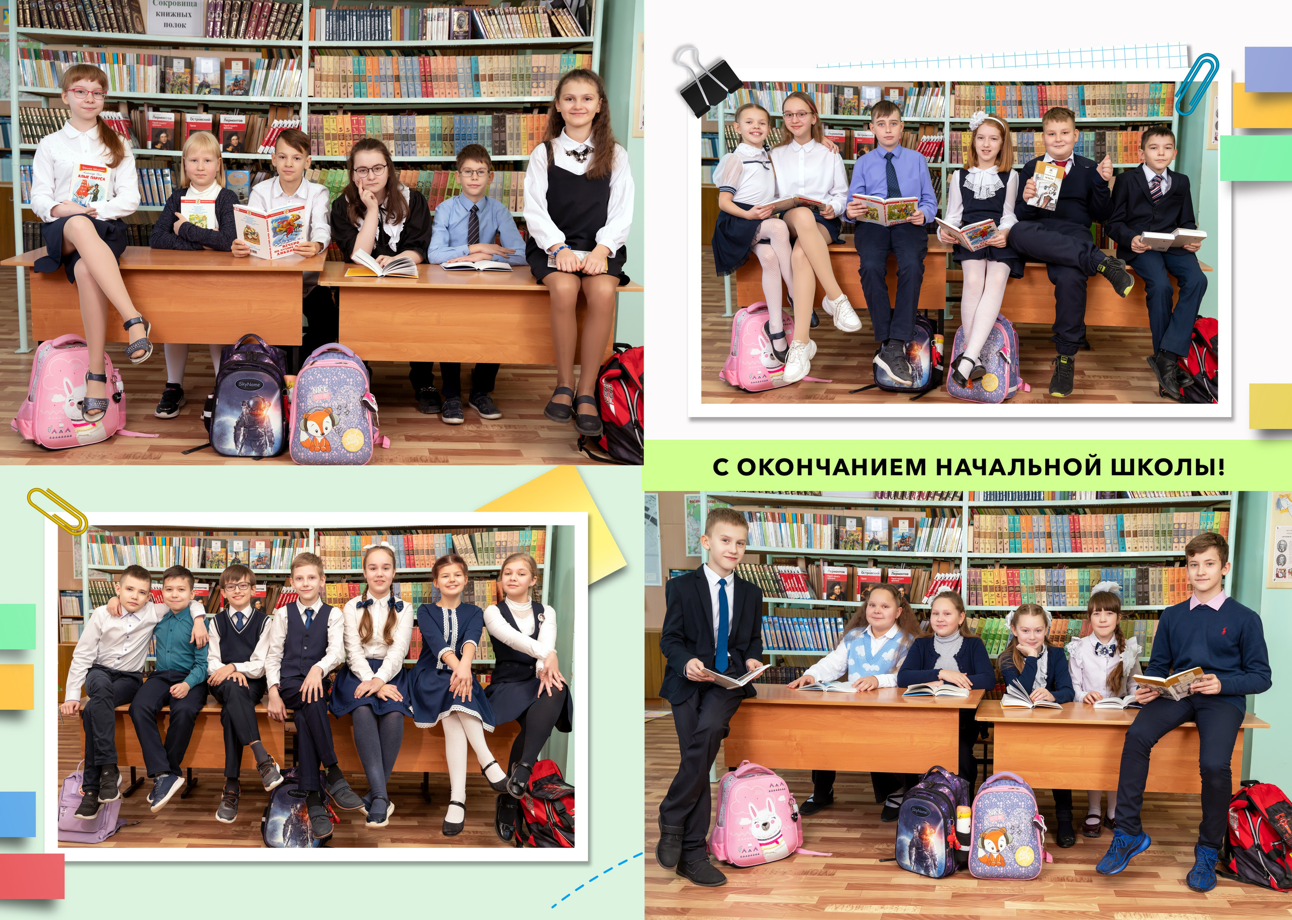 Школа 4-11 классы