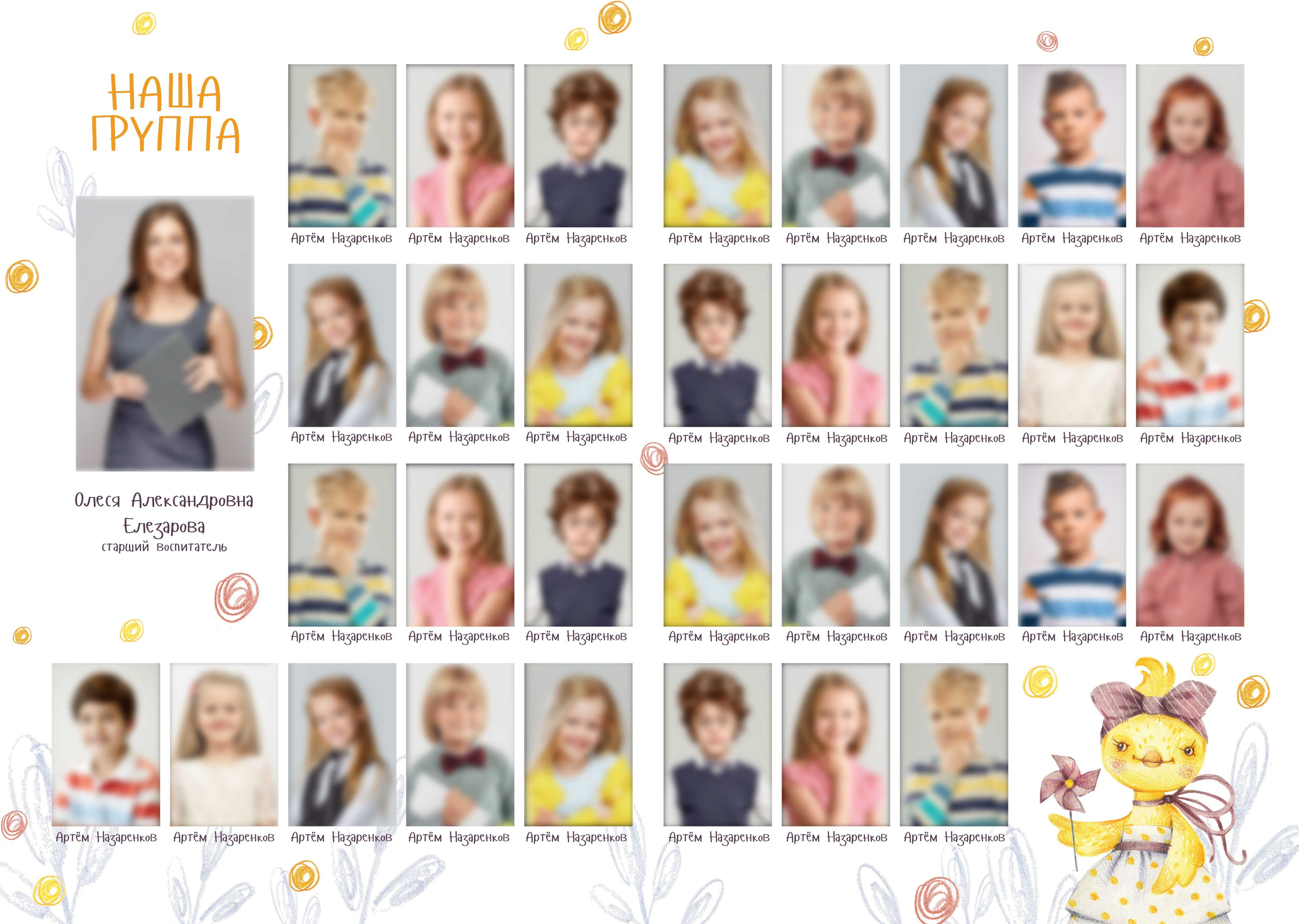 13. Фотограф Зезюлина Анна