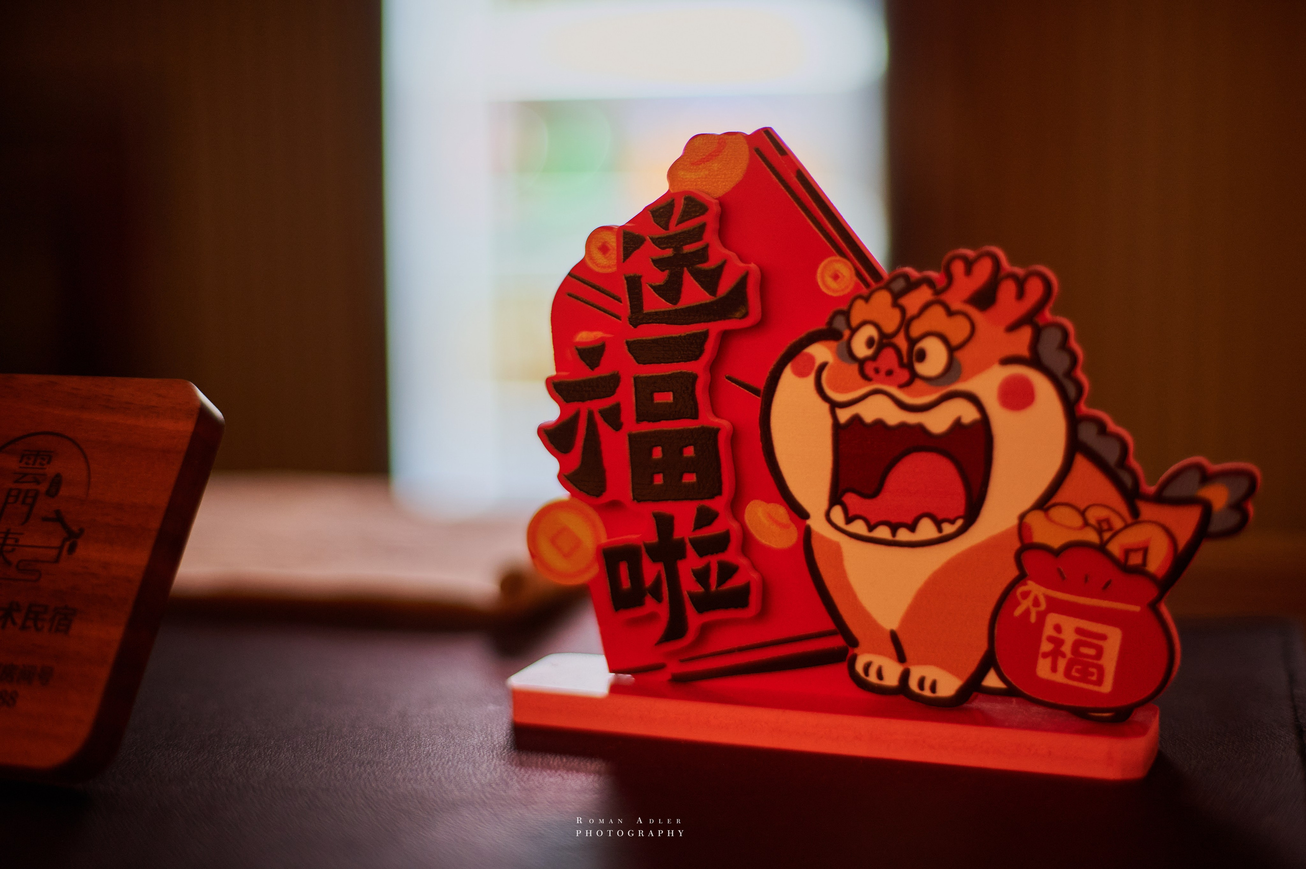 Городской парк Цинчжоу. Фотограф Роман Адлер