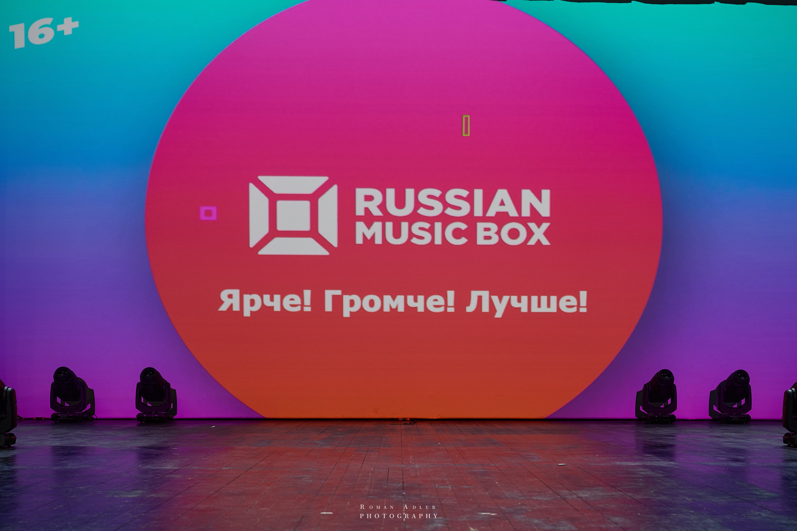 Bloggers Music Awards 2025. Фотограф Роман Адлер