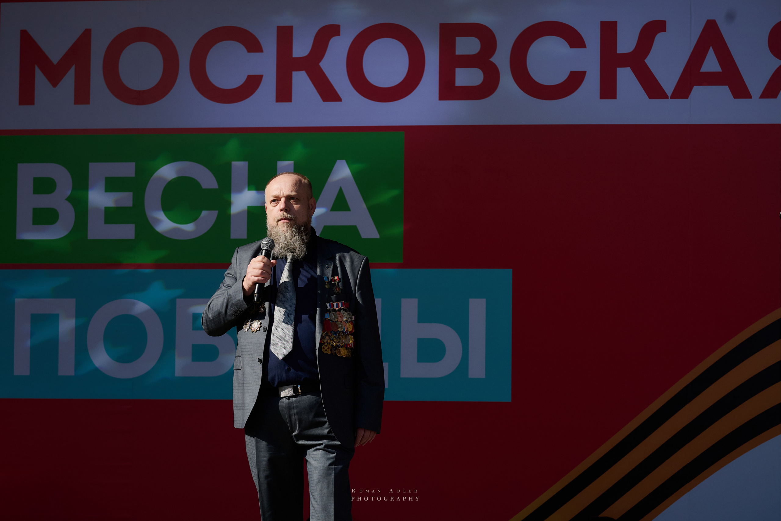 Московская весна Победы. Фотограф Роман Адлер