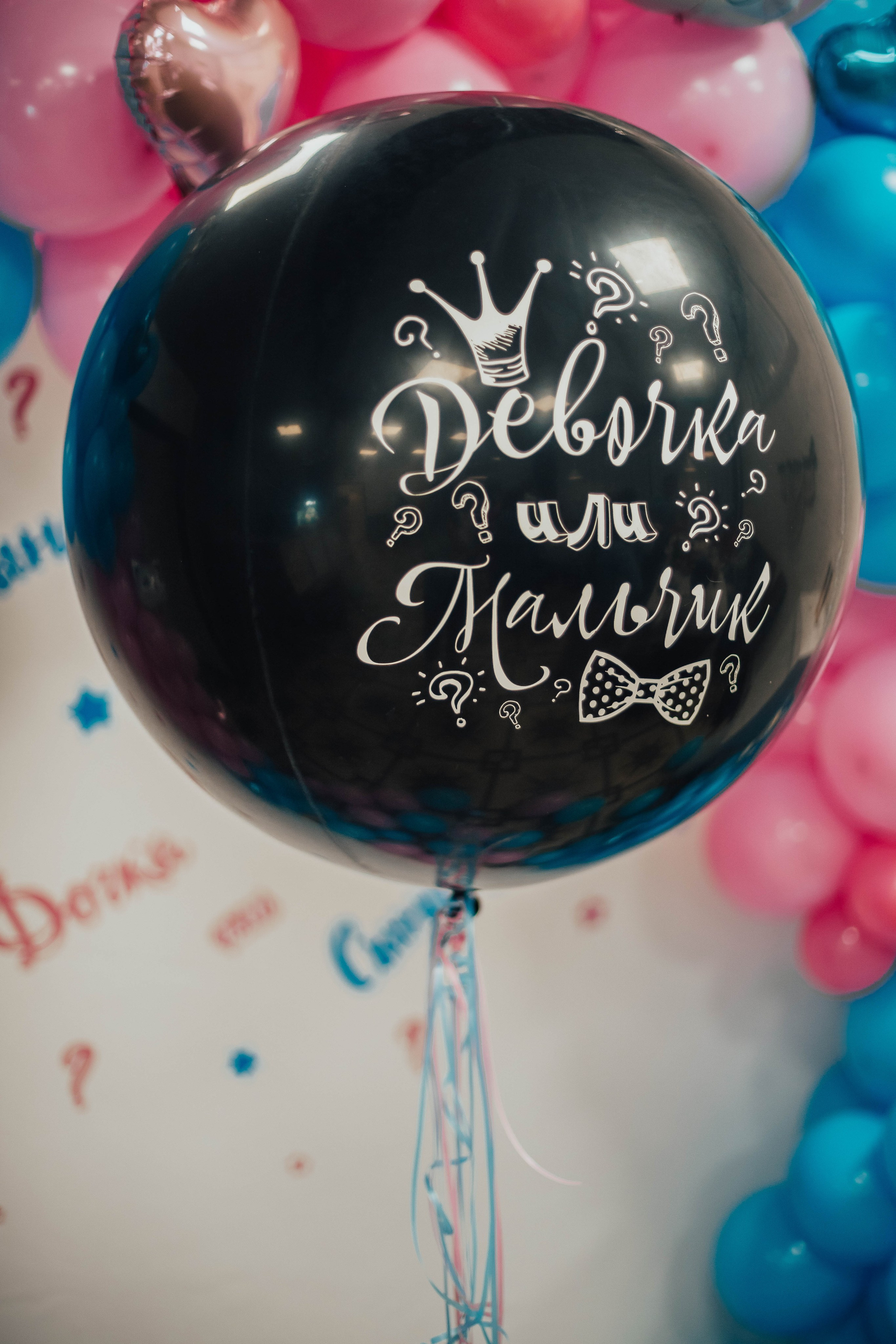 Gender party💖💙. Фотограф Наталья Кургина Слюдянка Иркутск