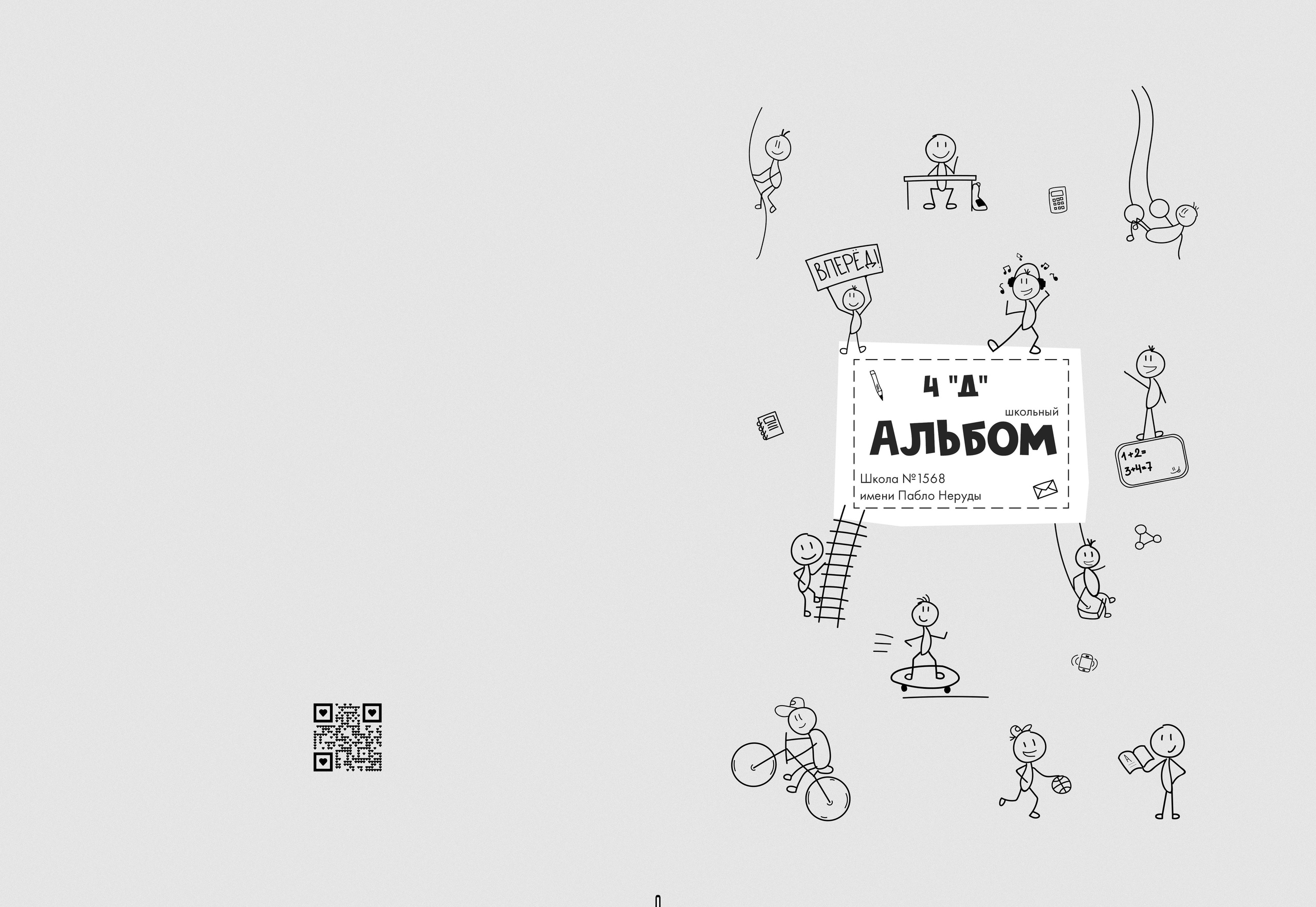 Мини. Школьные альбомы в Москве от фотографа Евгении Зиновьевой