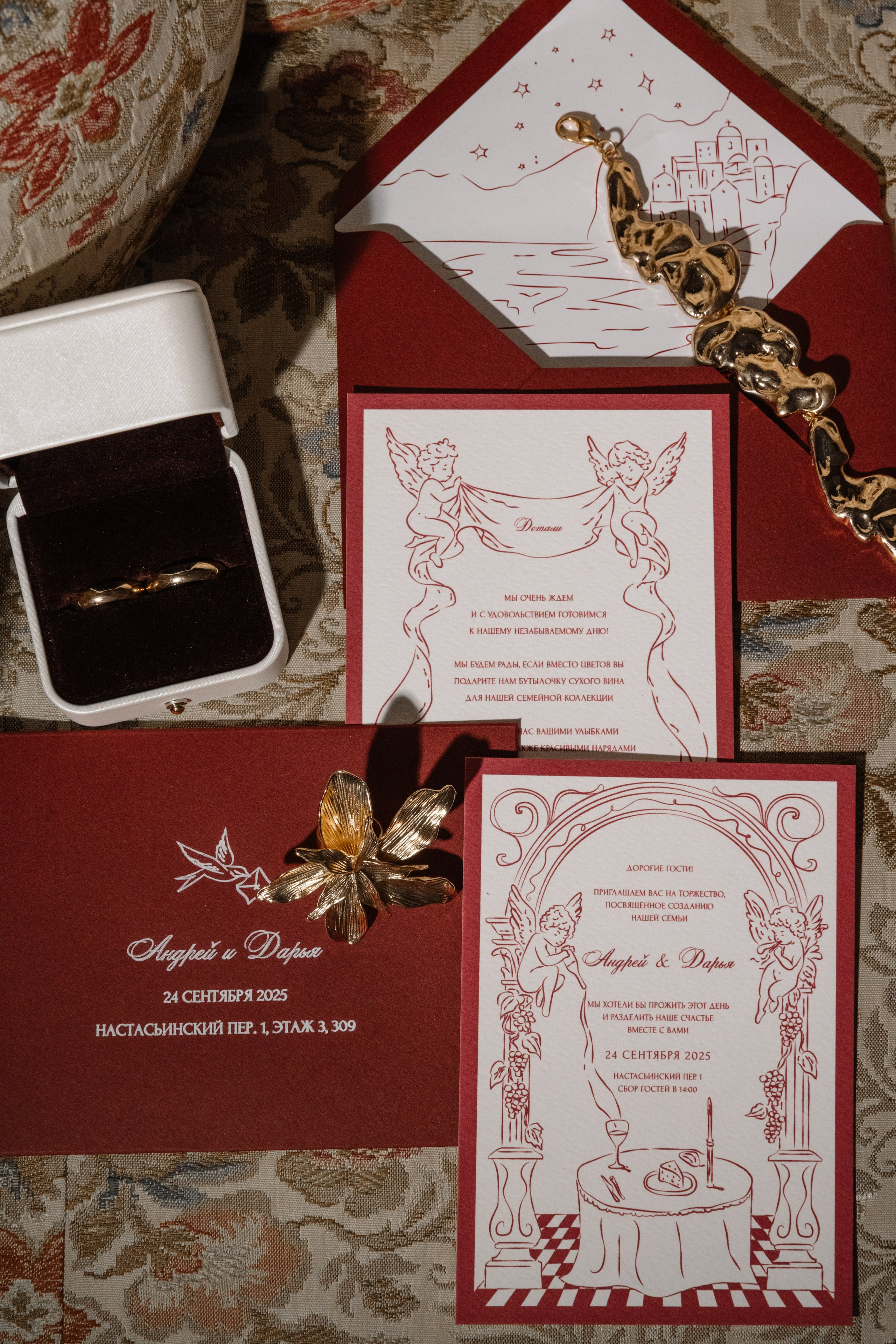 Андрей и Дарья