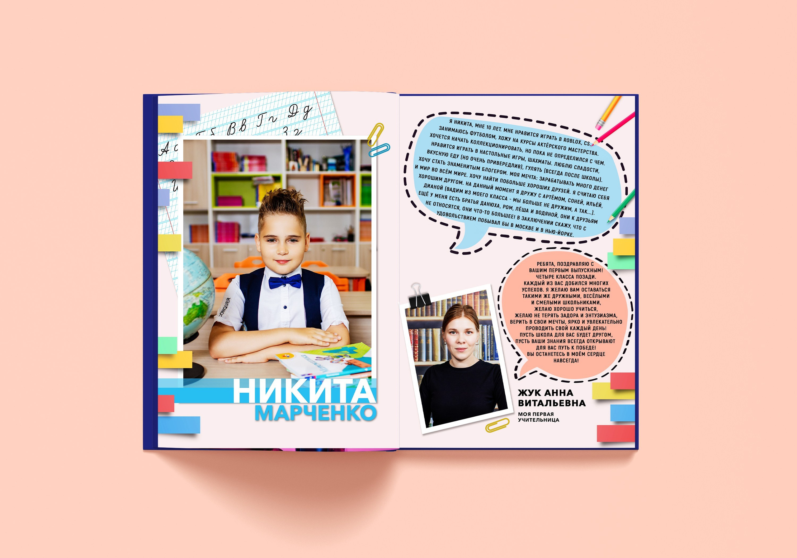 Школа: Альбомы. Инга Кузьминская ТОП-фотограф г. Корсаков