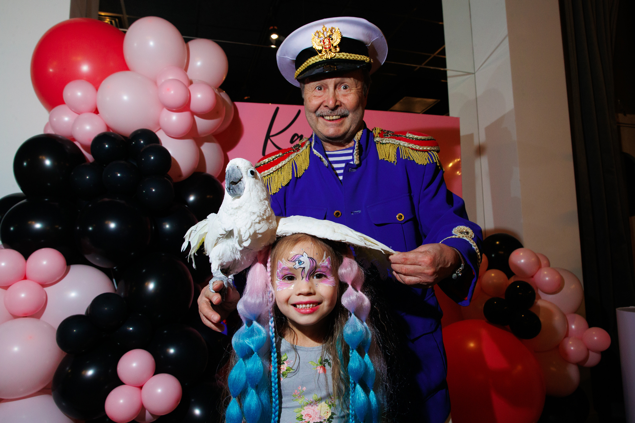 Детские дни рождения. Главная