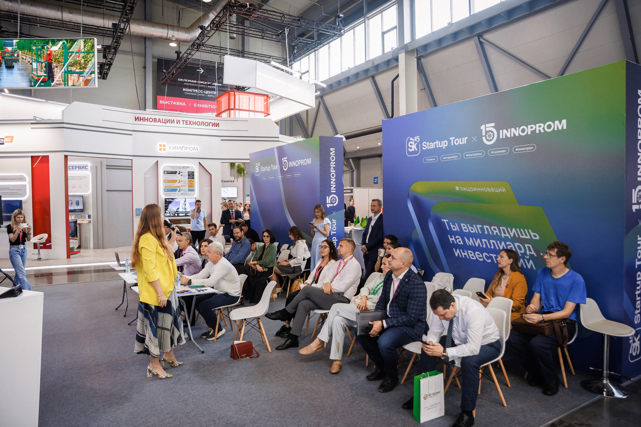 Иннопром 2025. Братилов Александр | Конференции. Выставки. Портреты