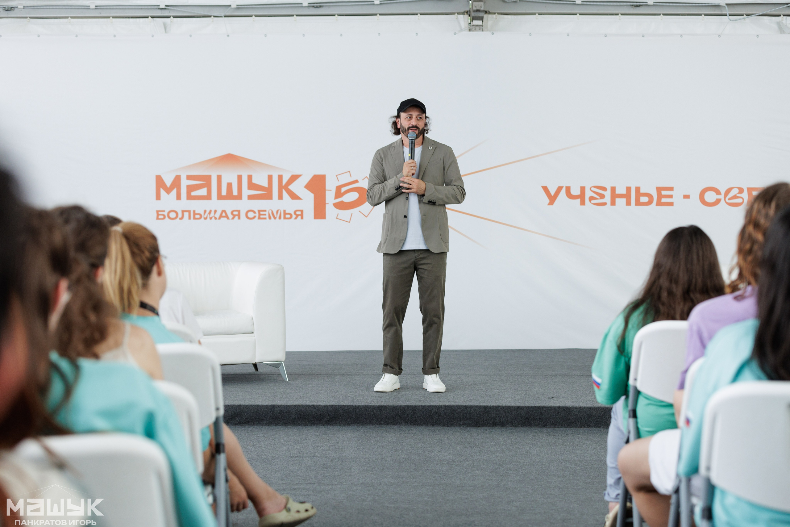 Всероссийский форум «Машук» — 2024. Игорь Панкратов | Фотограф Ставрополь