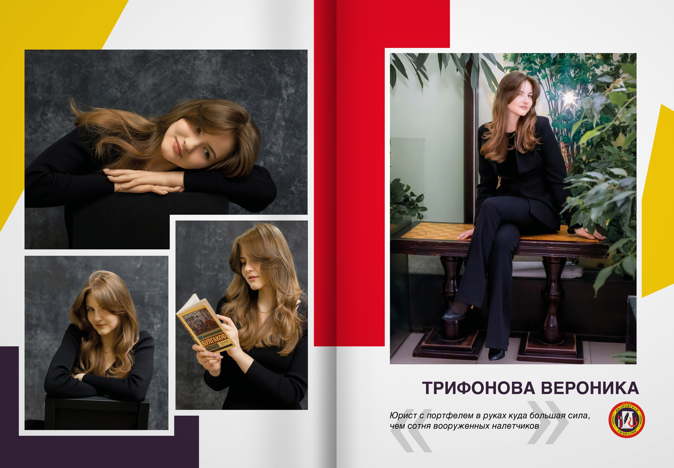 2024 — Видновская гимназия — 11А. ТВОЯ ШКОЛЬНАЯ ИСТОРИЯ — фотограф Юлия Федосеева