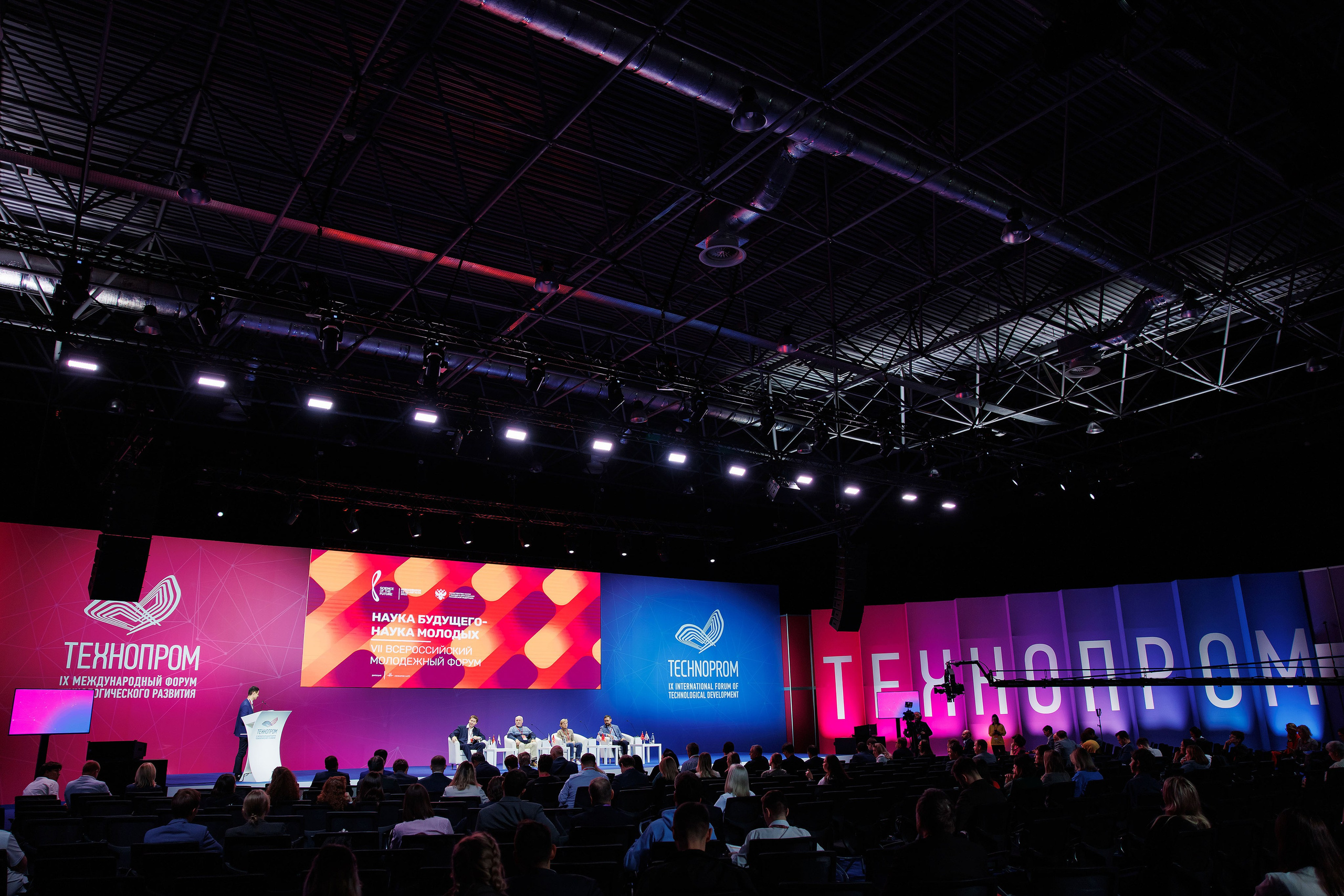 Конференции. Фотограф Сергей Колесников