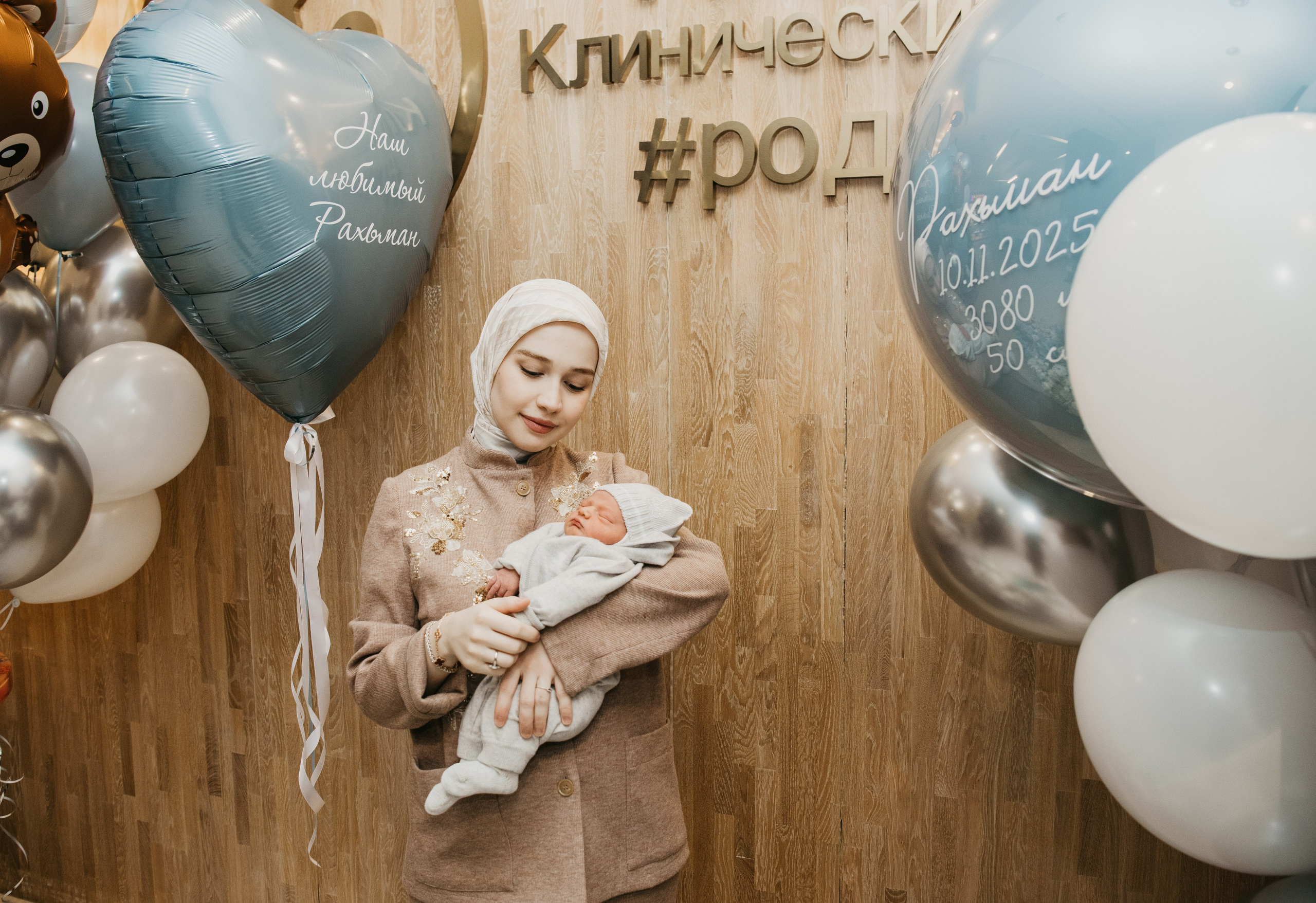 Выписка Рахьмана. Лапино. Фотограф на выписку из роддома в Москве и МО