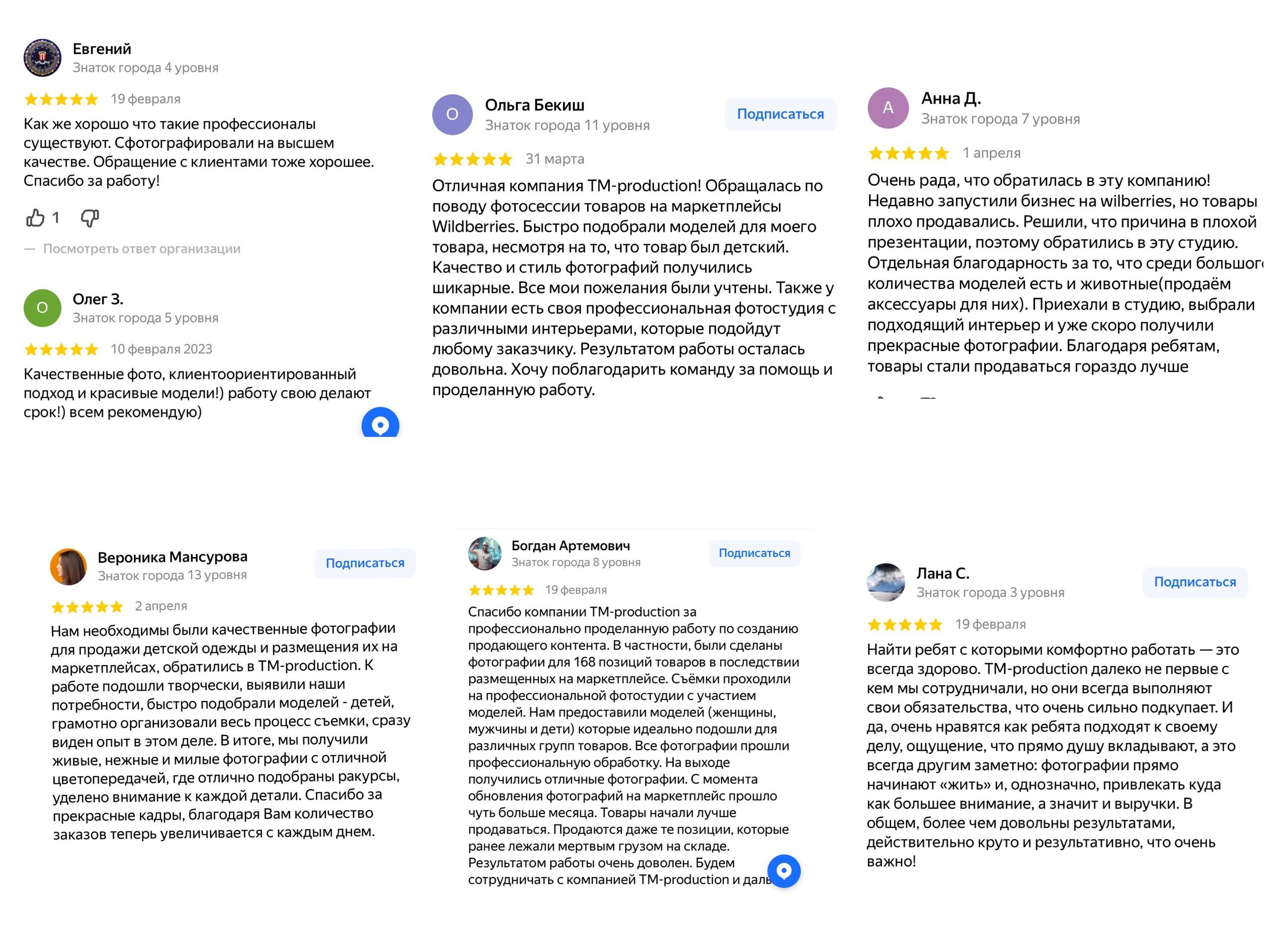 Фотостудия для маркетплейсов TM-lab