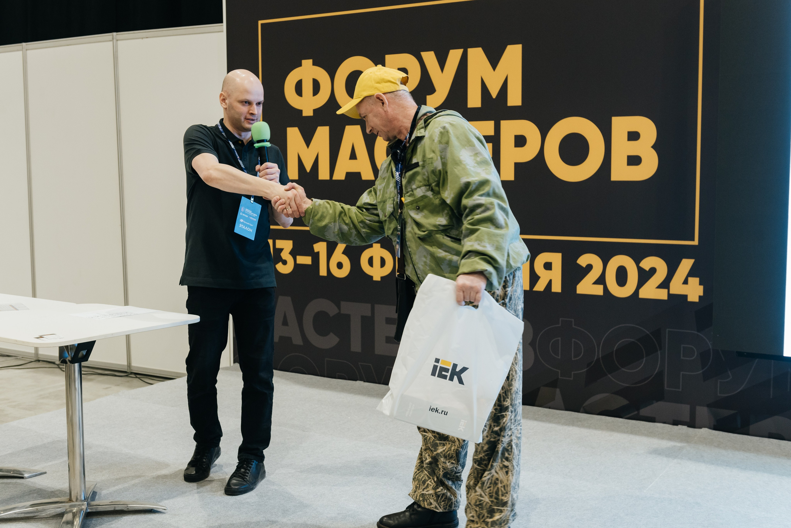 Строительная конференция. Экспоцентр