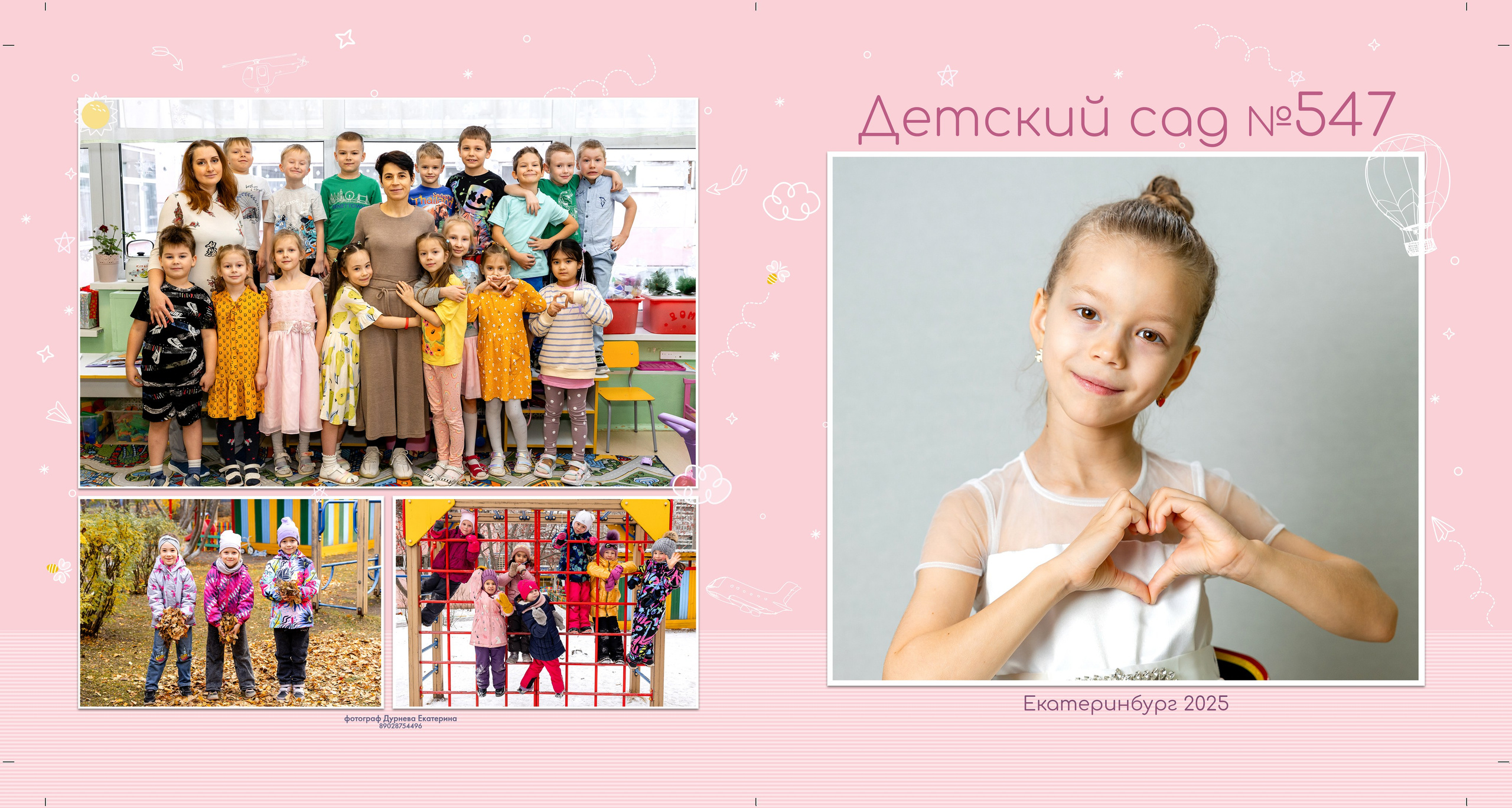 Книги ДС пример. Детский и семейный фотограф в Екатеринбурге Дурнева Екатерина