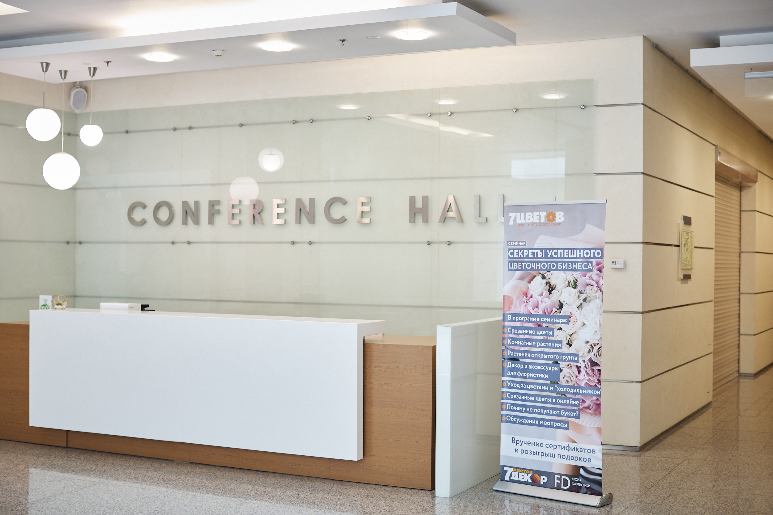 Фотограф на съемку семинара. Контент для бизнеса в Екатеринбурге Полдень Медиа