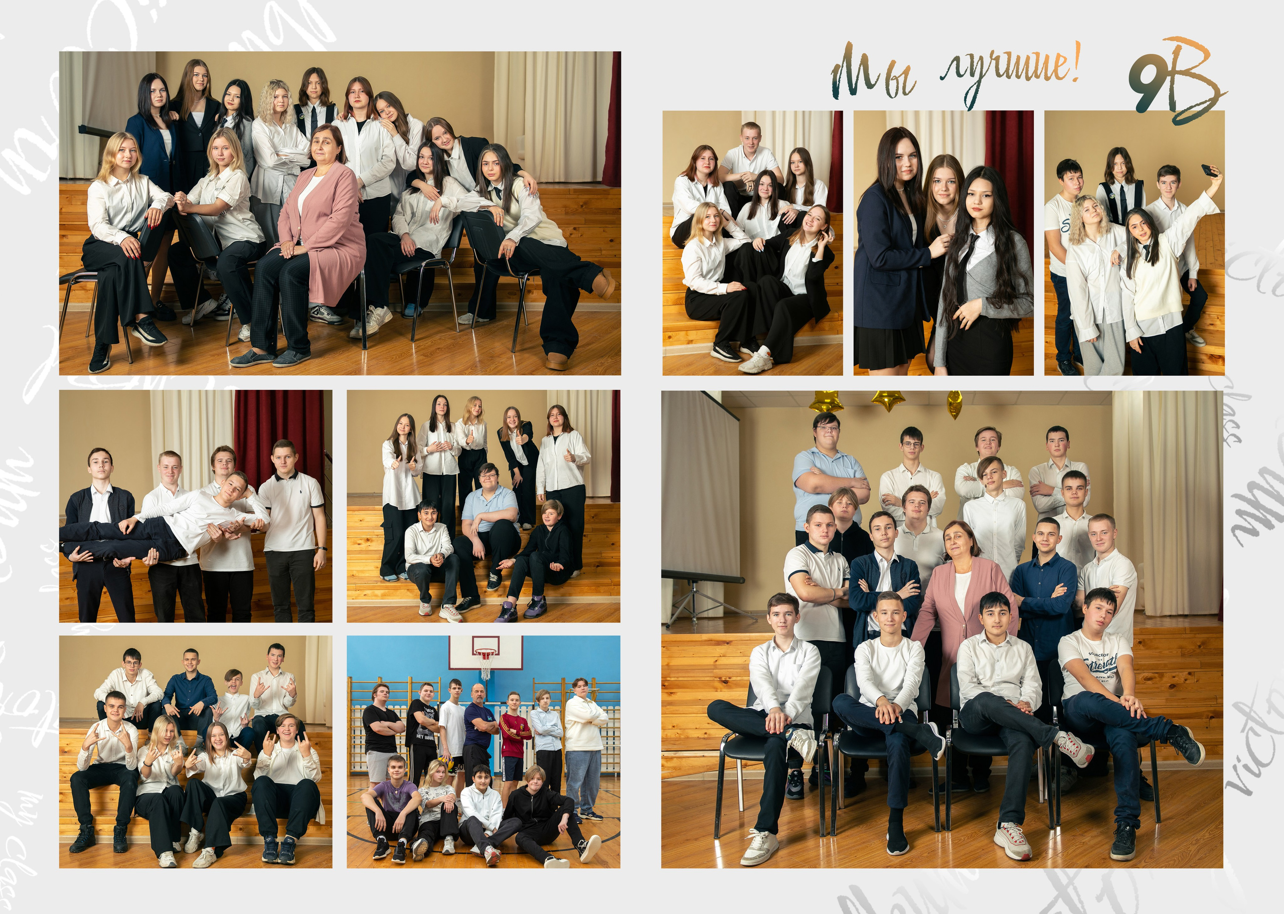 Белый с буквами граффити. Семейный и школьный фотограф Громова Ольга