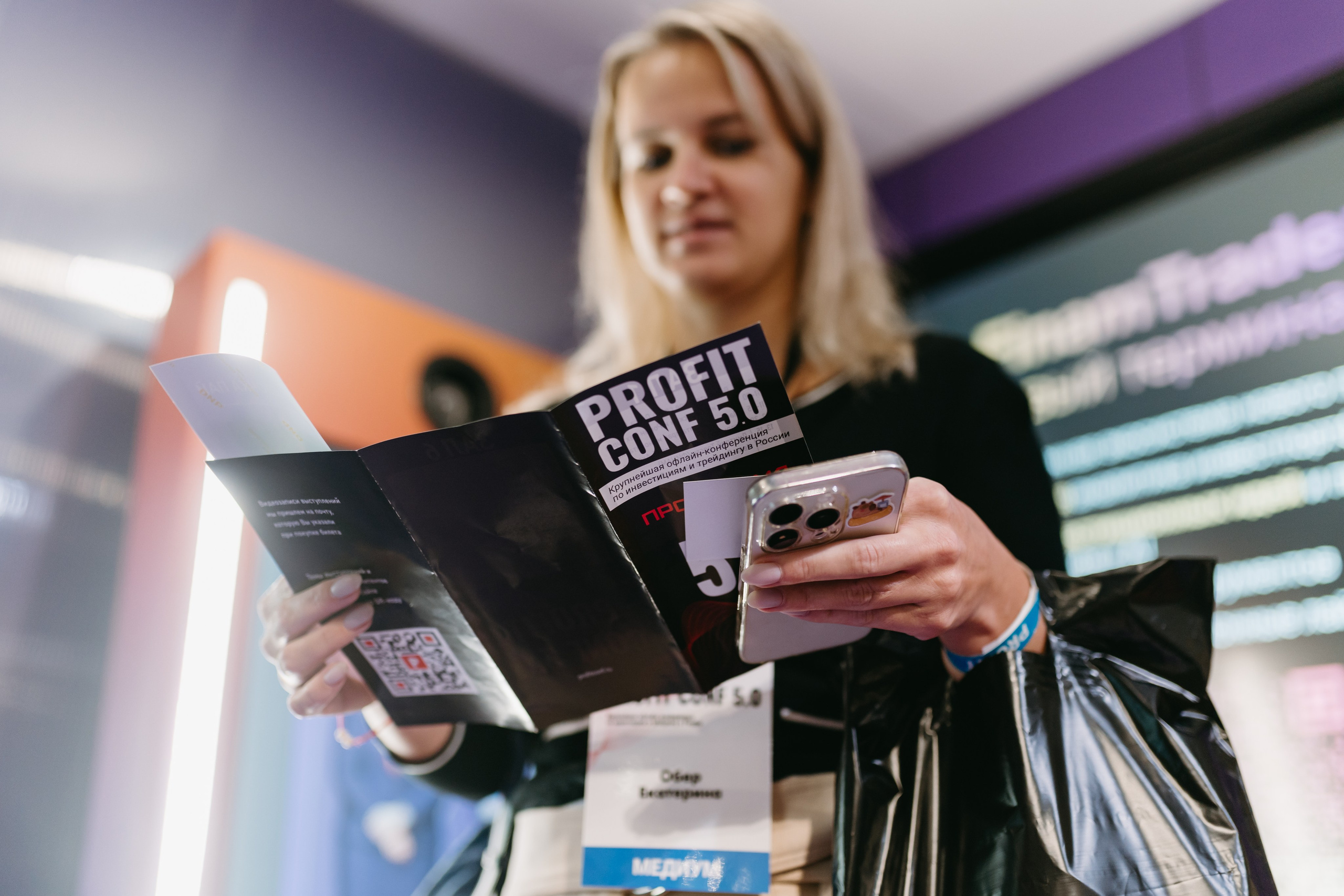 PROFIT conf 5.0. Фотограф Ирина Авдеева