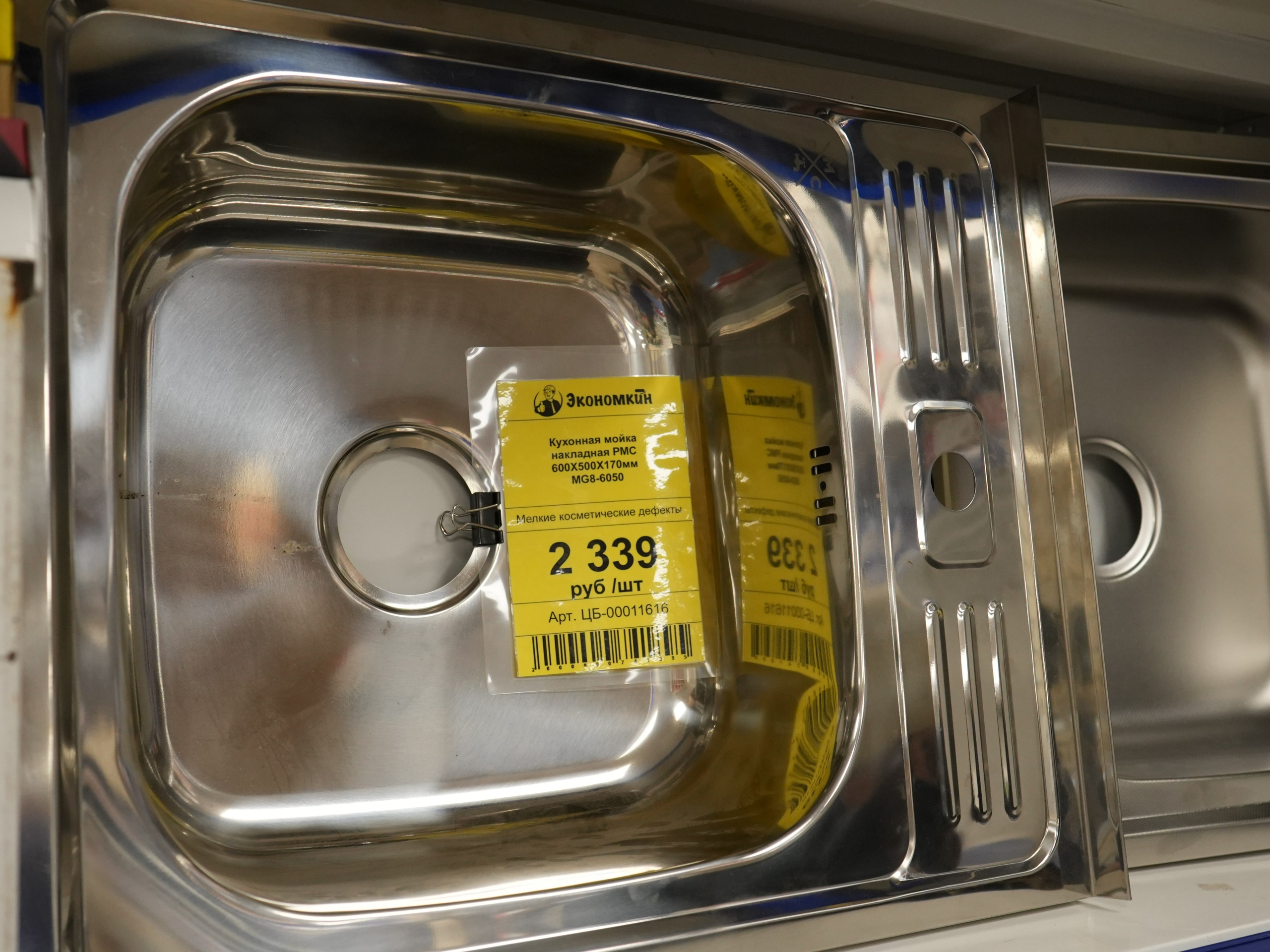 Мойки и раковины. Строительный магазин низких цен Экономкин