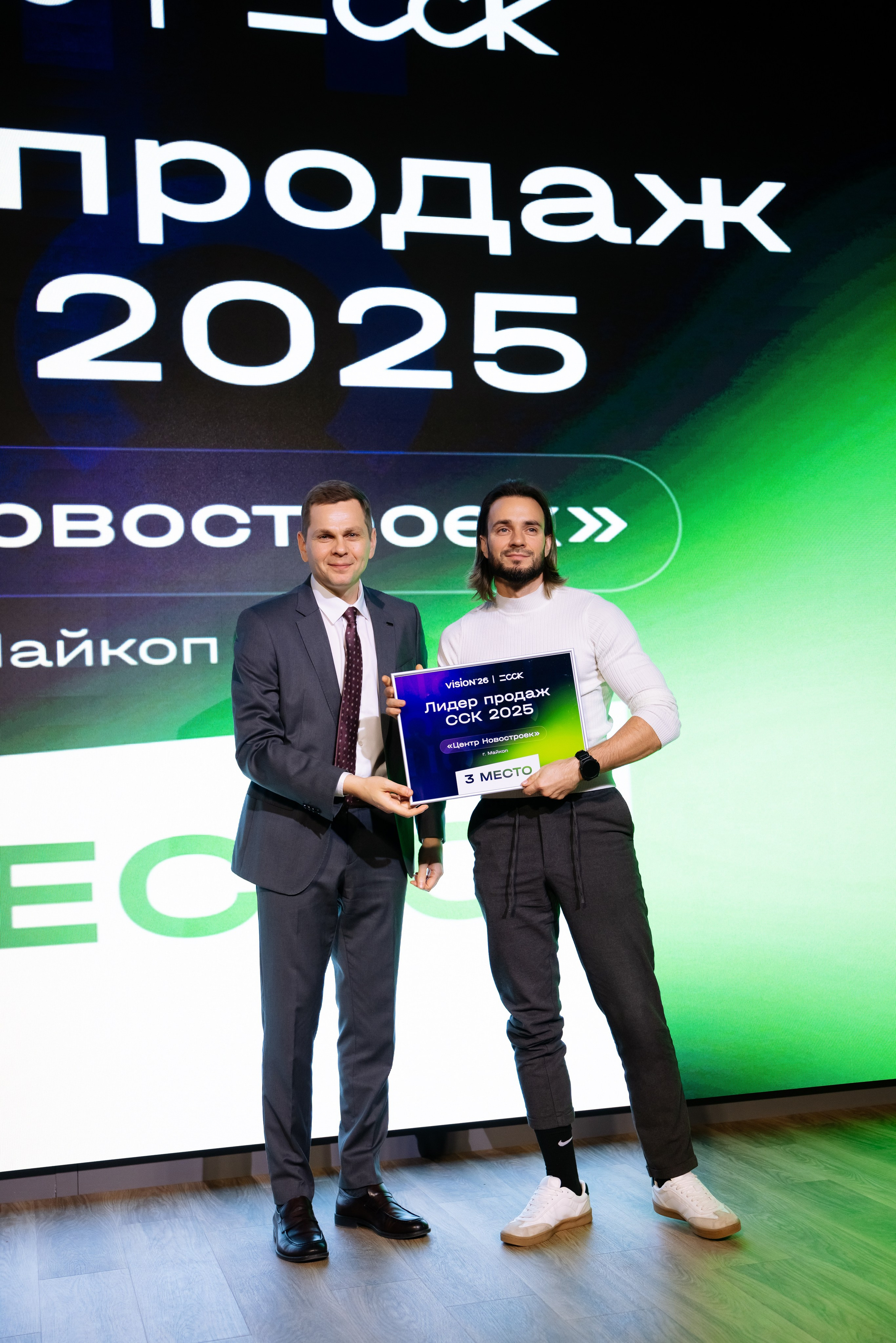 ССК VISION 26. Фотограф Арина Тамочкина