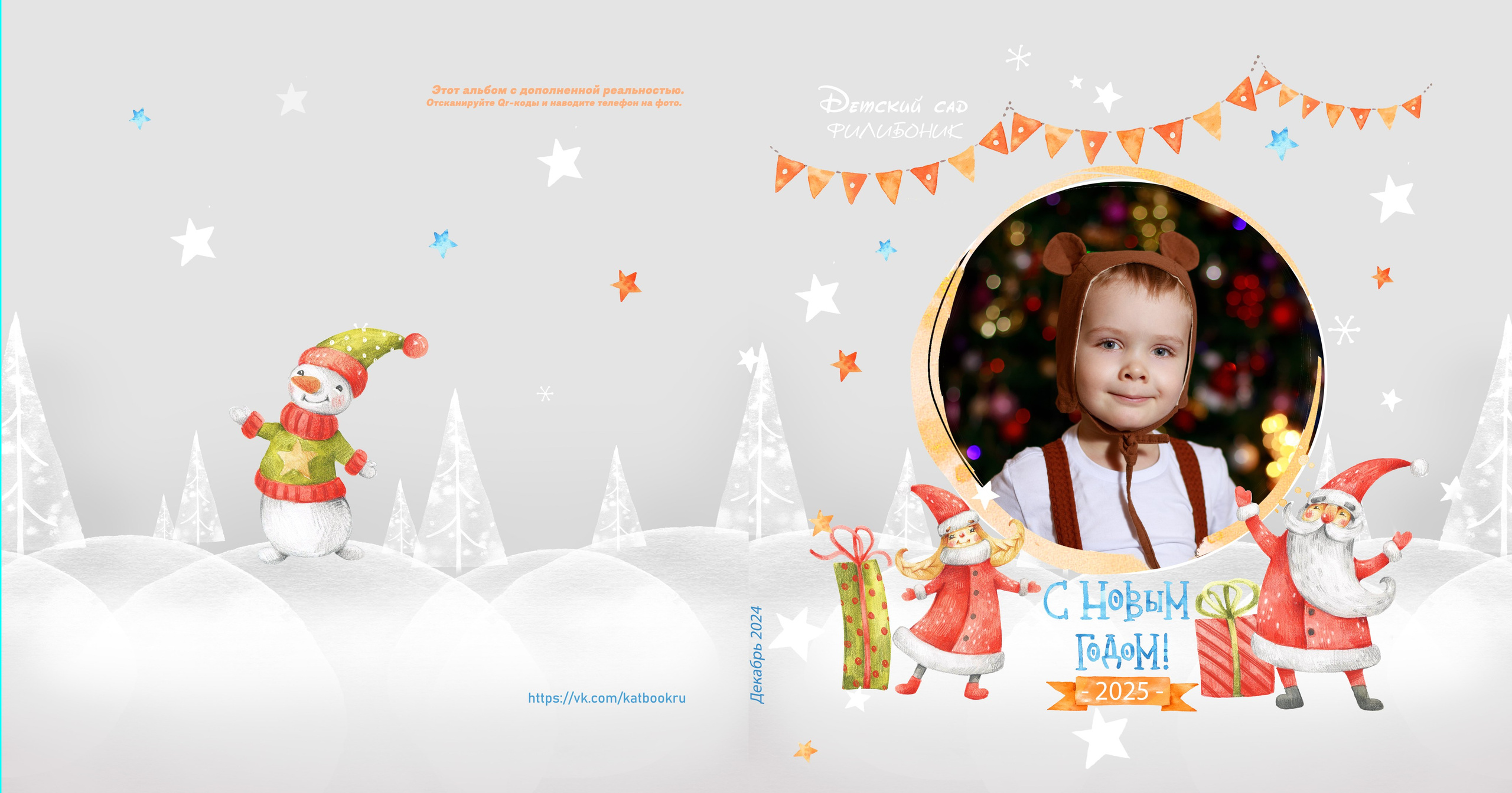 Фотосессия утренника Ростов-на-Дону