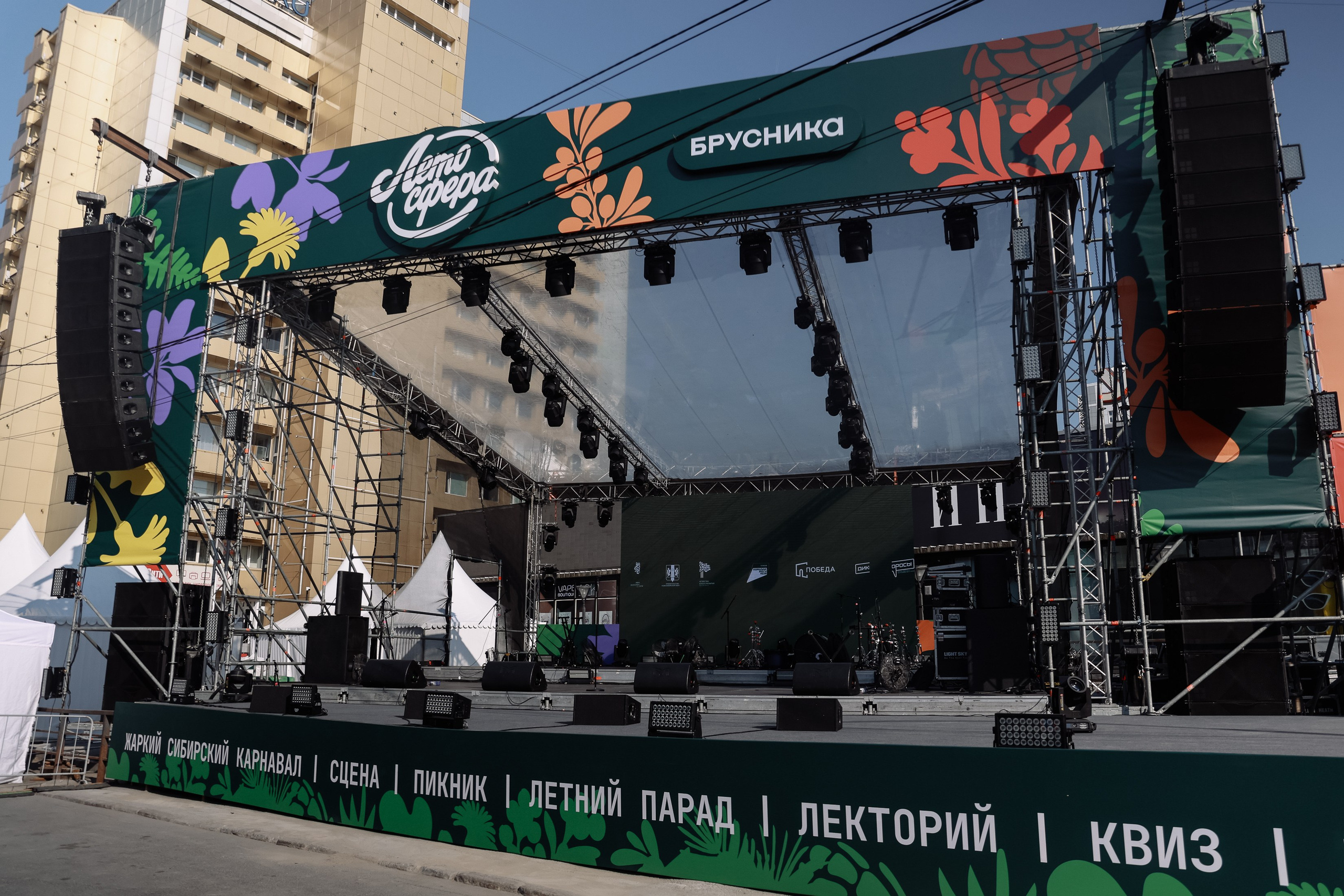 Летосфера от Брусники. Фотограф Юлия Мальцева