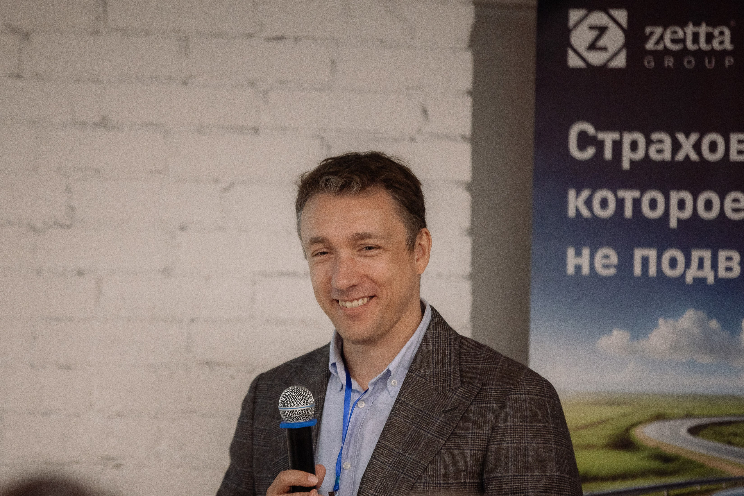 Конференция Зетта Страхование. Фотограф Юлия Мальцева