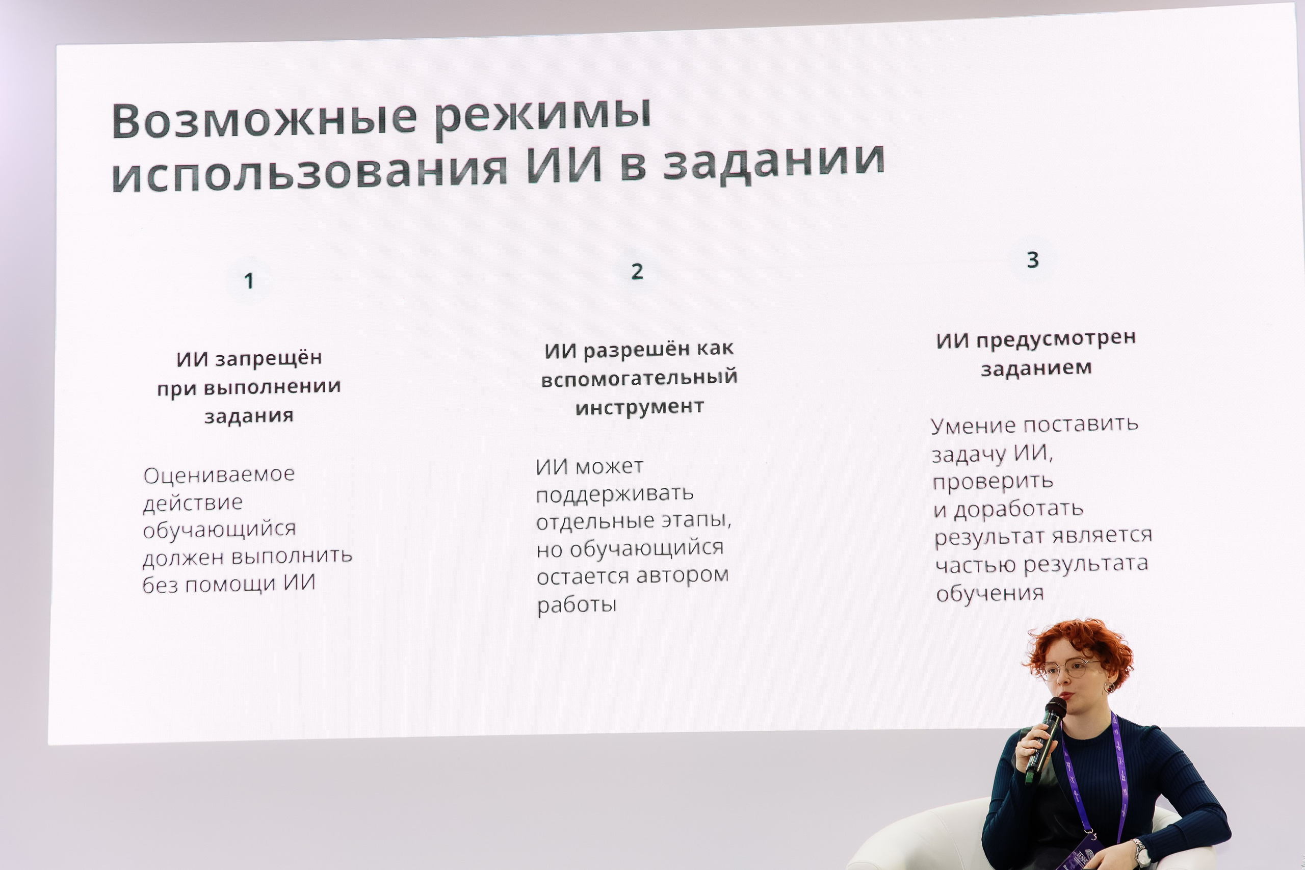 Технопром 2026. Фотограф Юлия Мальцева
