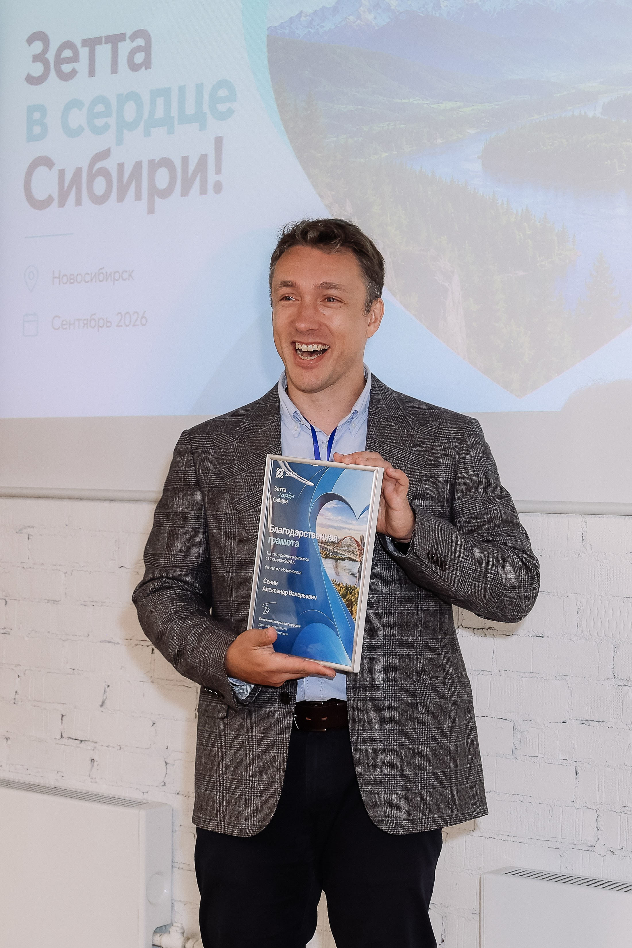 Конференция Зетта Страхование. Фотограф Юлия Мальцева